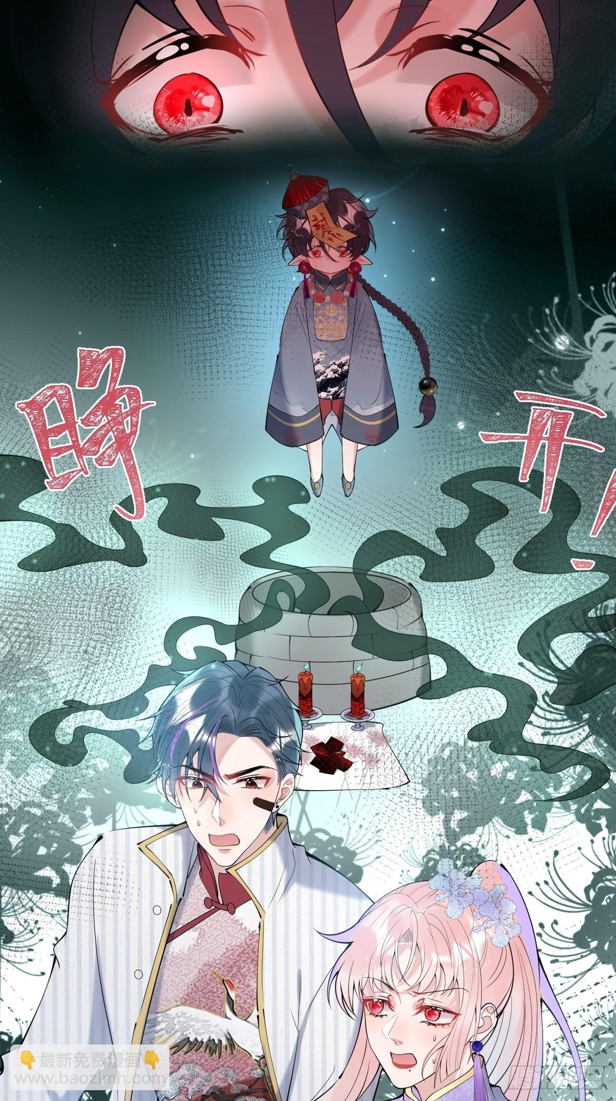 40-小僵尸暴走！(1/2)-第45话