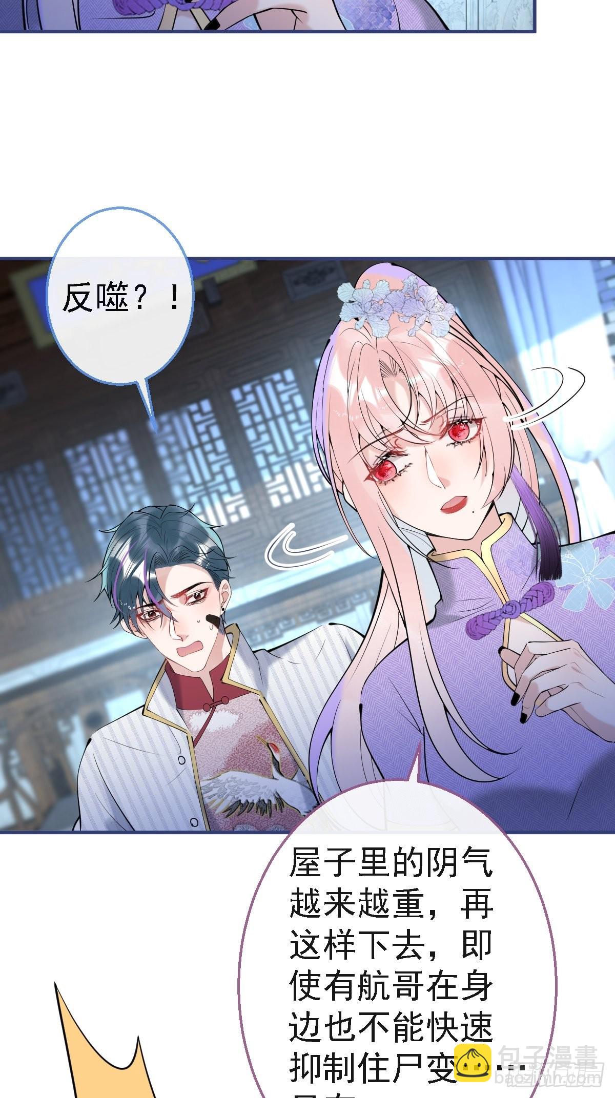 40-小僵尸暴走！(1/2)-第45话
