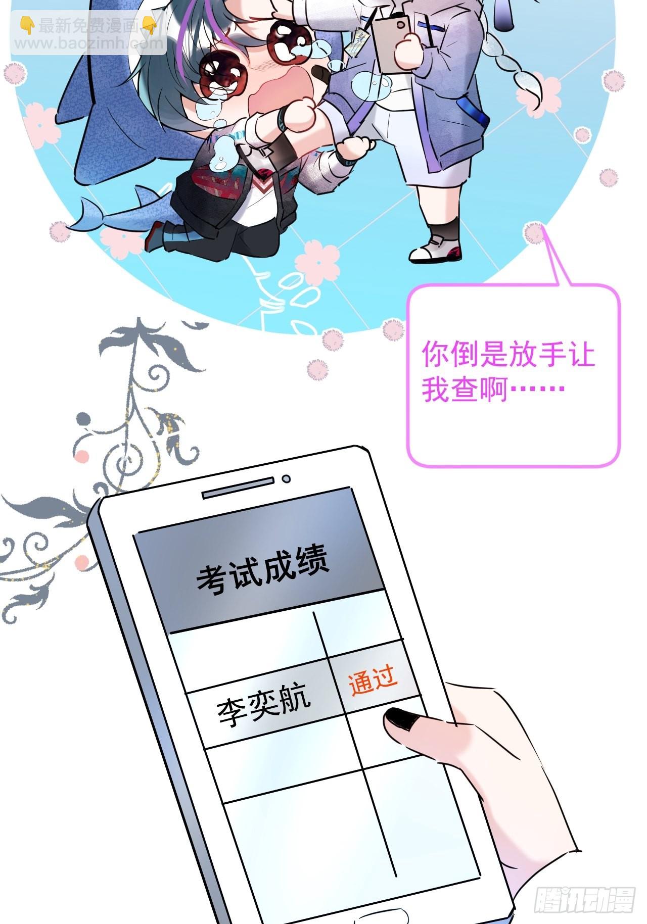 高考彩蛋2-第49话