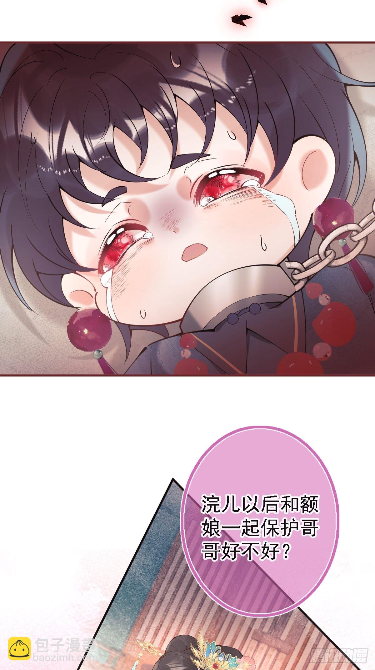 44-额娘我疼&hellip;&hellip;(1/2)-第51话