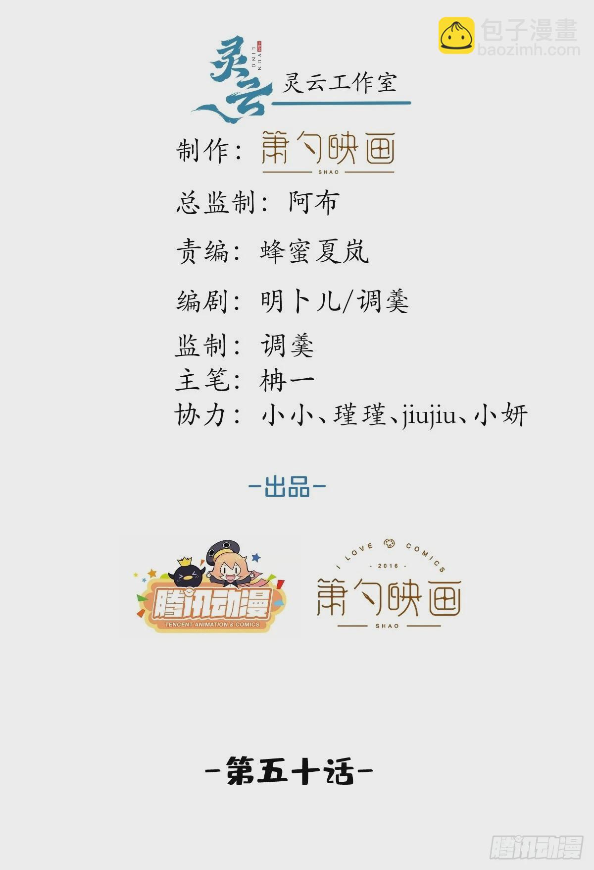 50-女装被识破！(1/2)-第57话