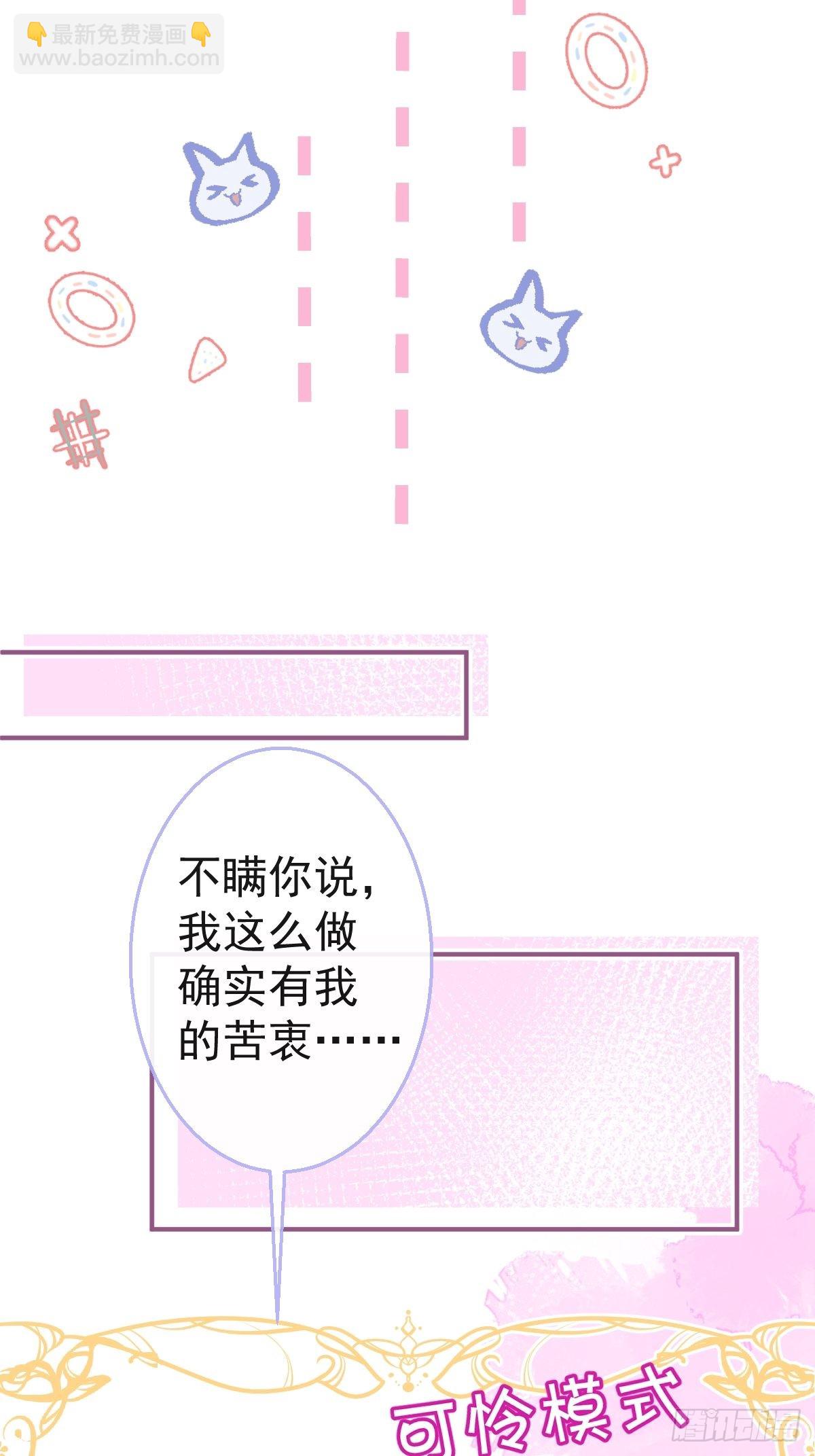 50-女装被识破！(1/2)-第57话