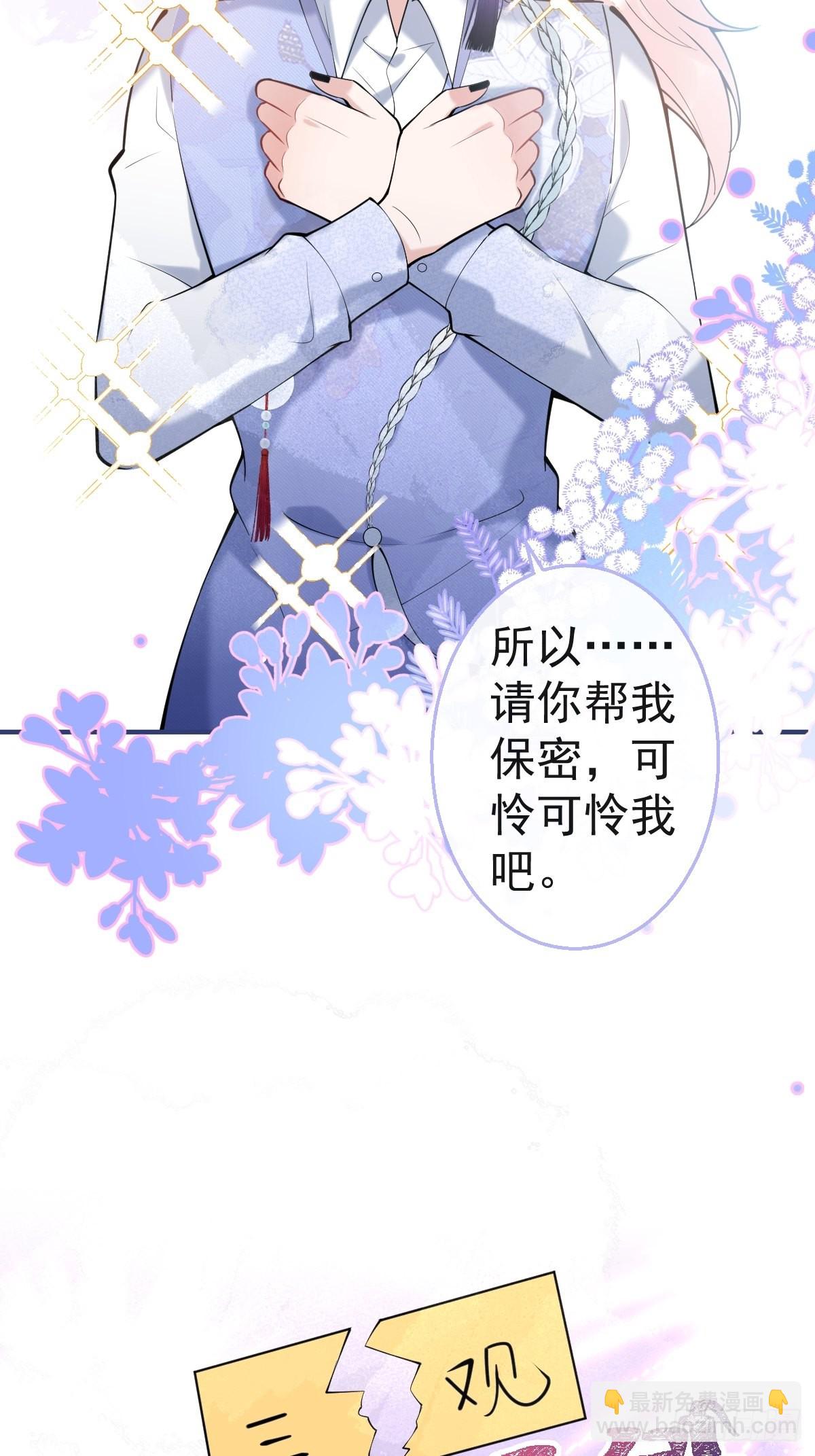 50-女装被识破！(1/2)-第57话