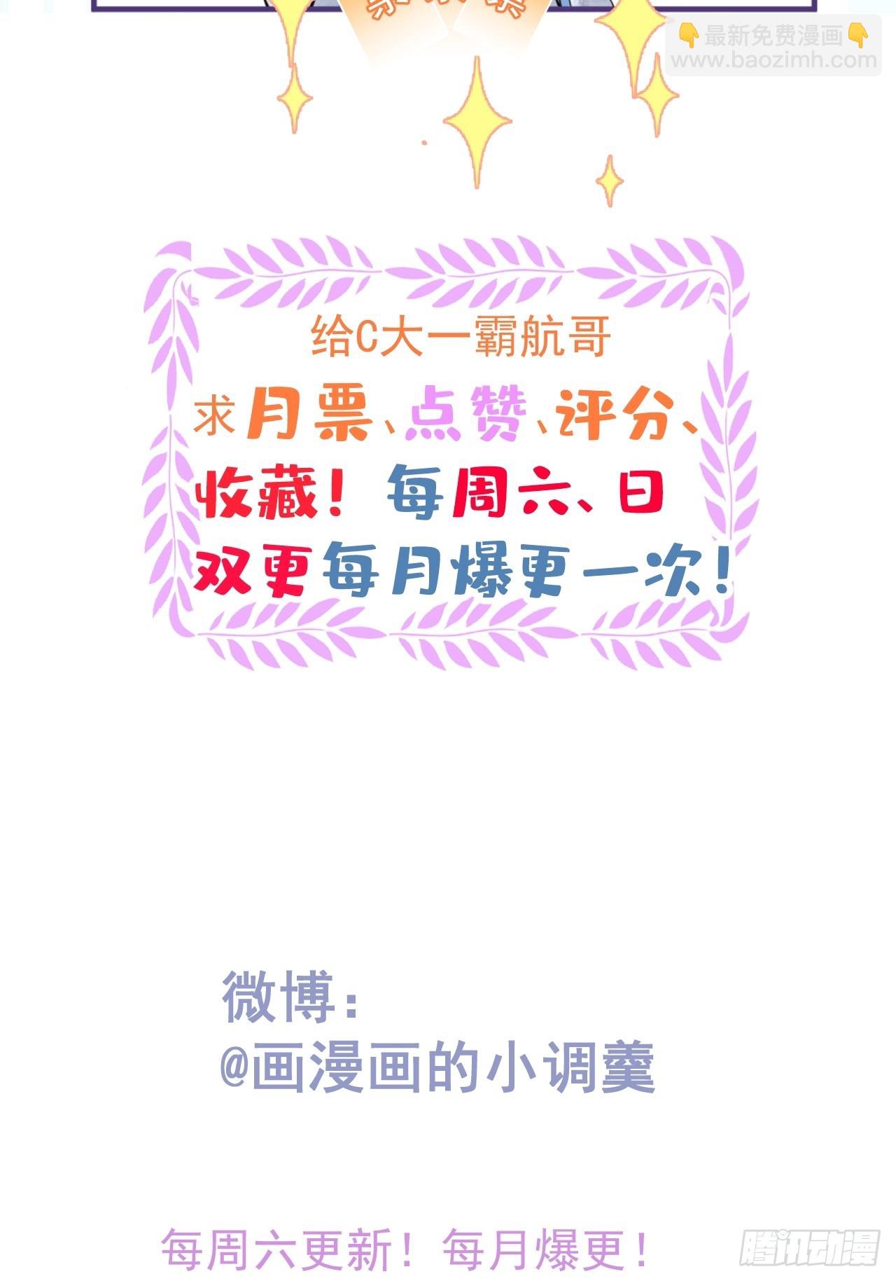 50-女装被识破！(1/2)-第57话