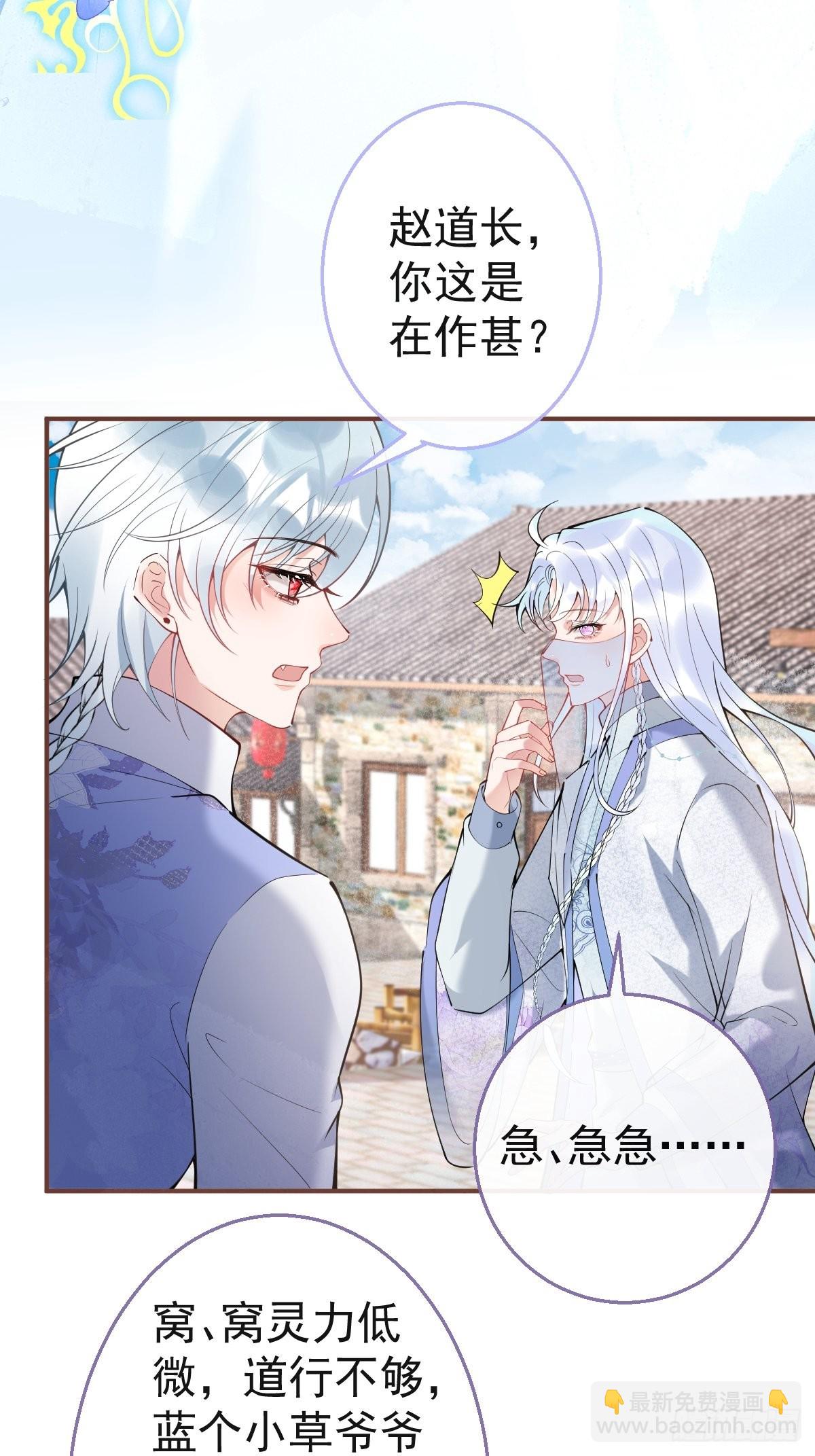 50-女装被识破！(1/2)-第57话