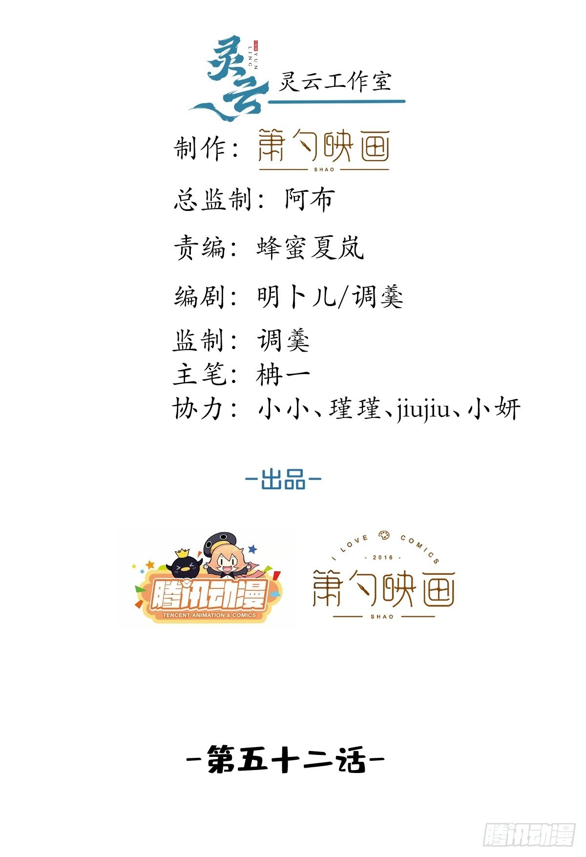 52-给儿子搬家-第59话