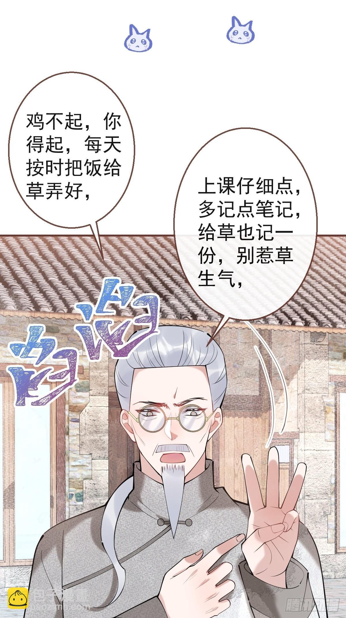 54-再见-第61话