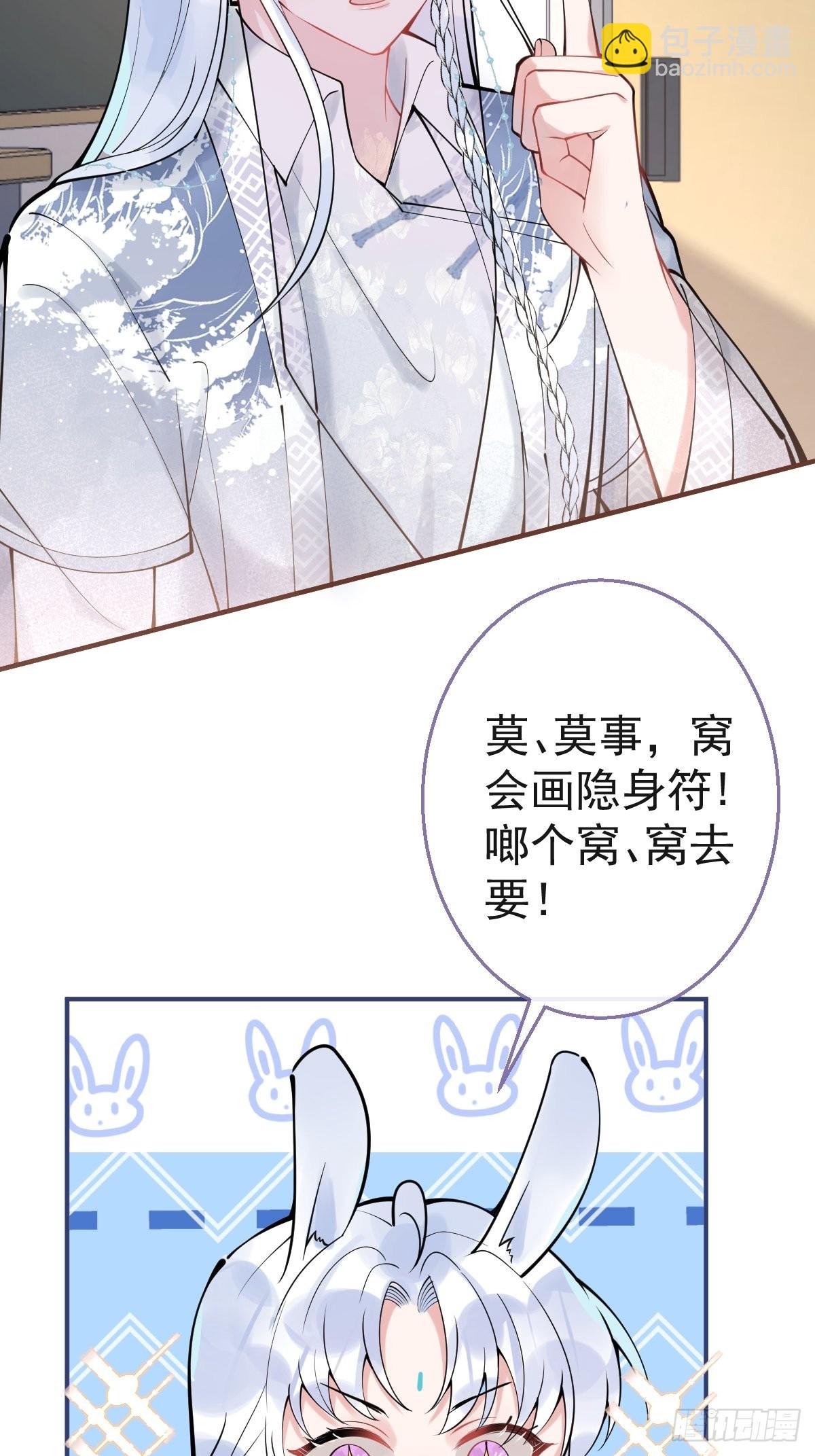 60-隐身咒(1/2)-第67话