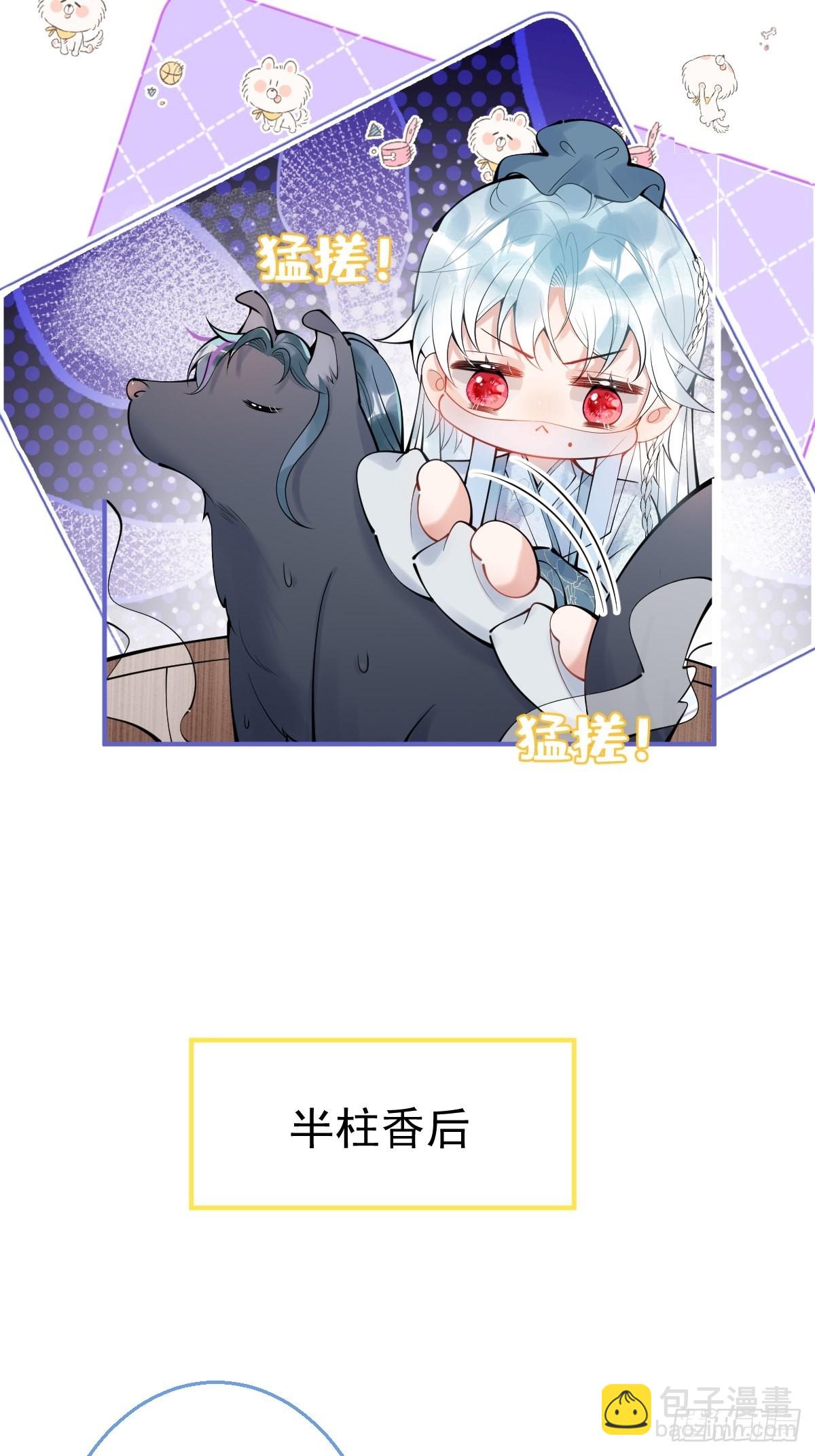 64-鸳鸯浴(1/2)-第71话