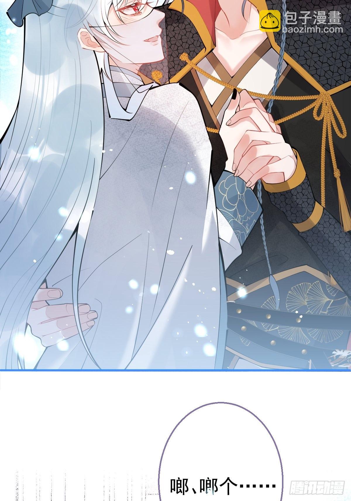 66-老师要对小道士&hellip;&hellip;(1/2)-第73话