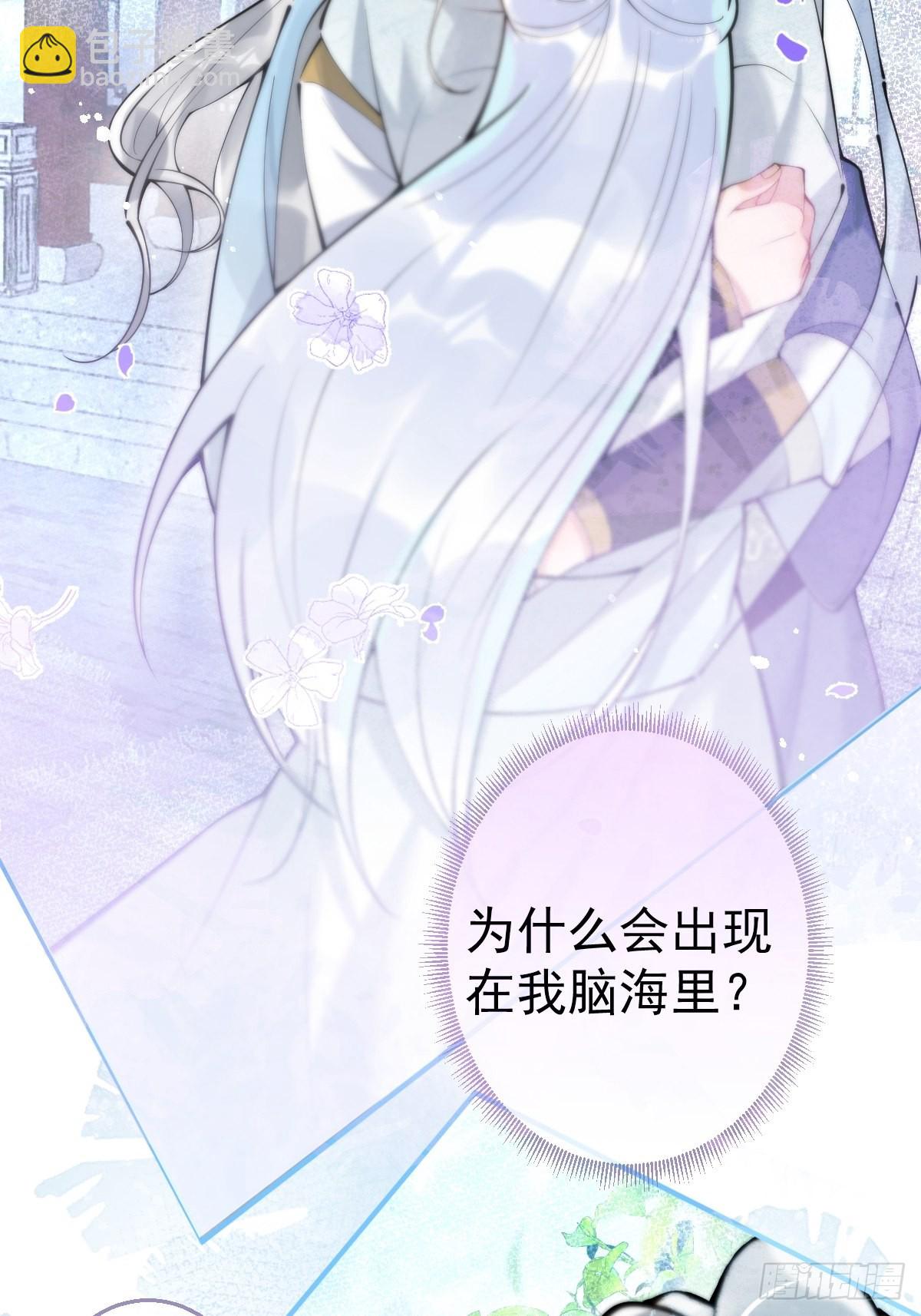 66-老师要对小道士&hellip;&hellip;(1/2)-第73话