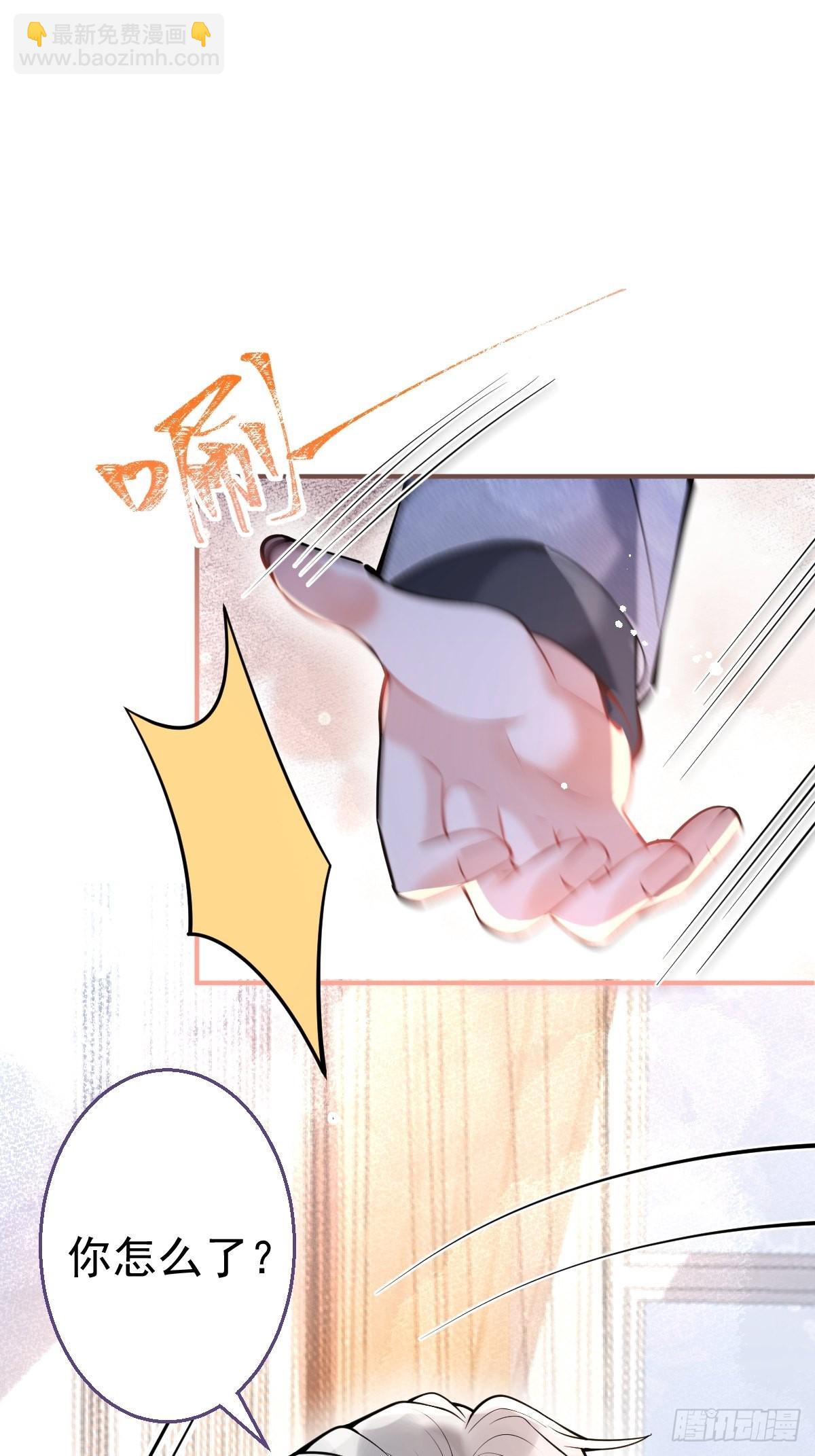 66-老师要对小道士&hellip;&hellip;(1/2)-第73话
