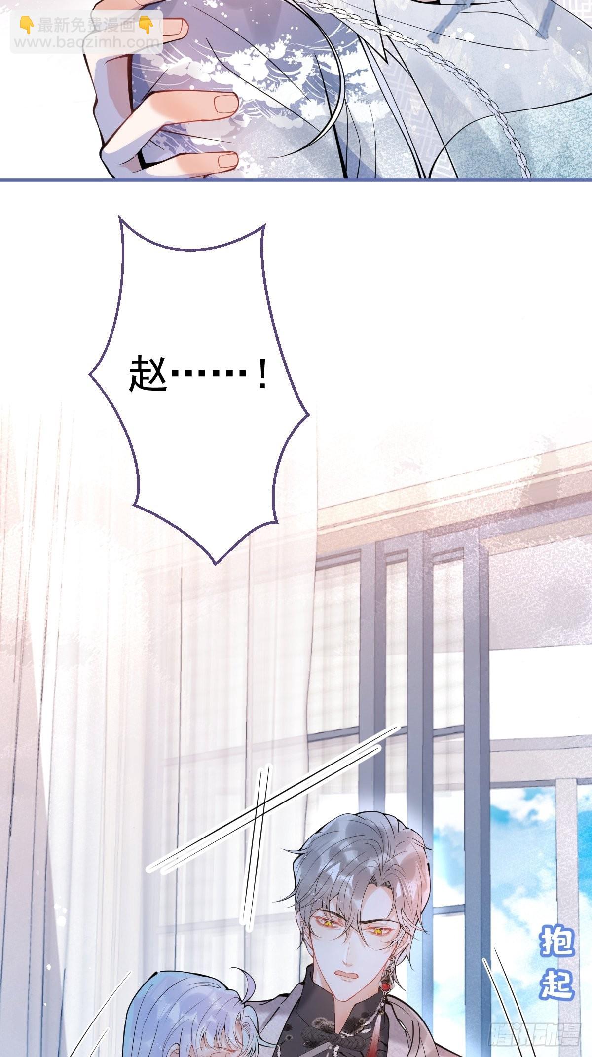 66-老师要对小道士&hellip;&hellip;(1/2)-第73话