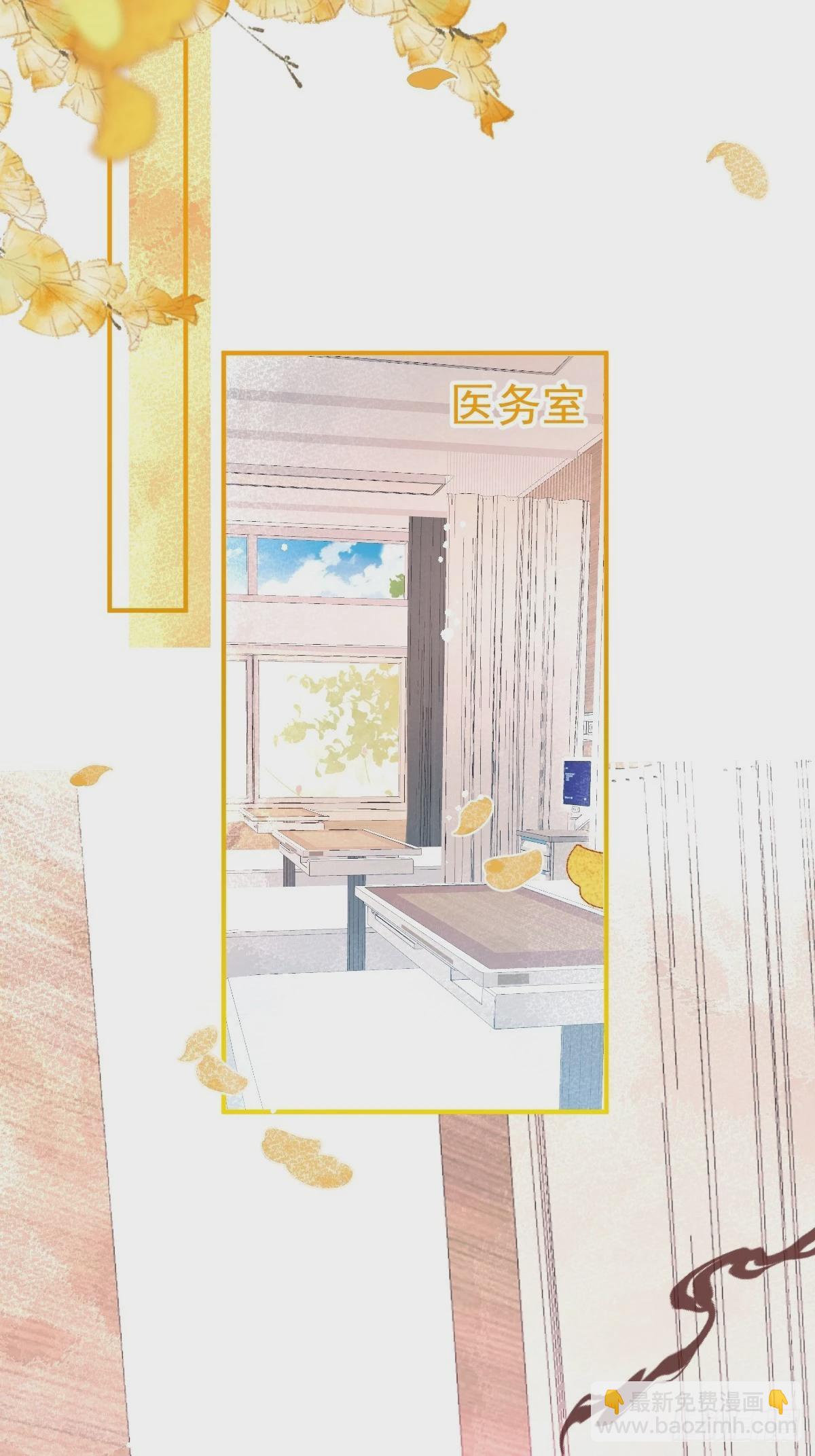 66-老师要对小道士&hellip;&hellip;(1/2)-第73话