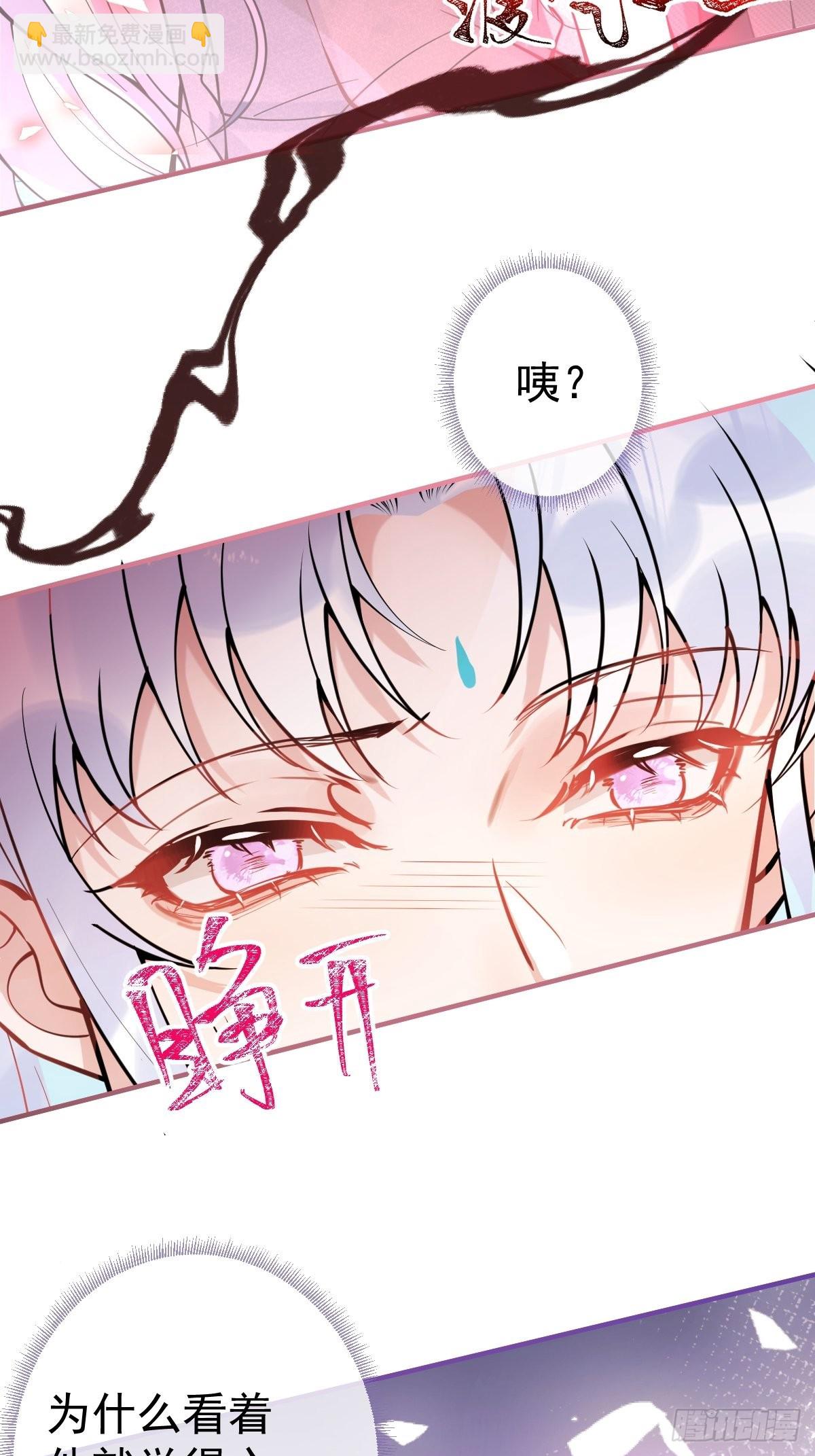 66-老师要对小道士&hellip;&hellip;(1/2)-第73话