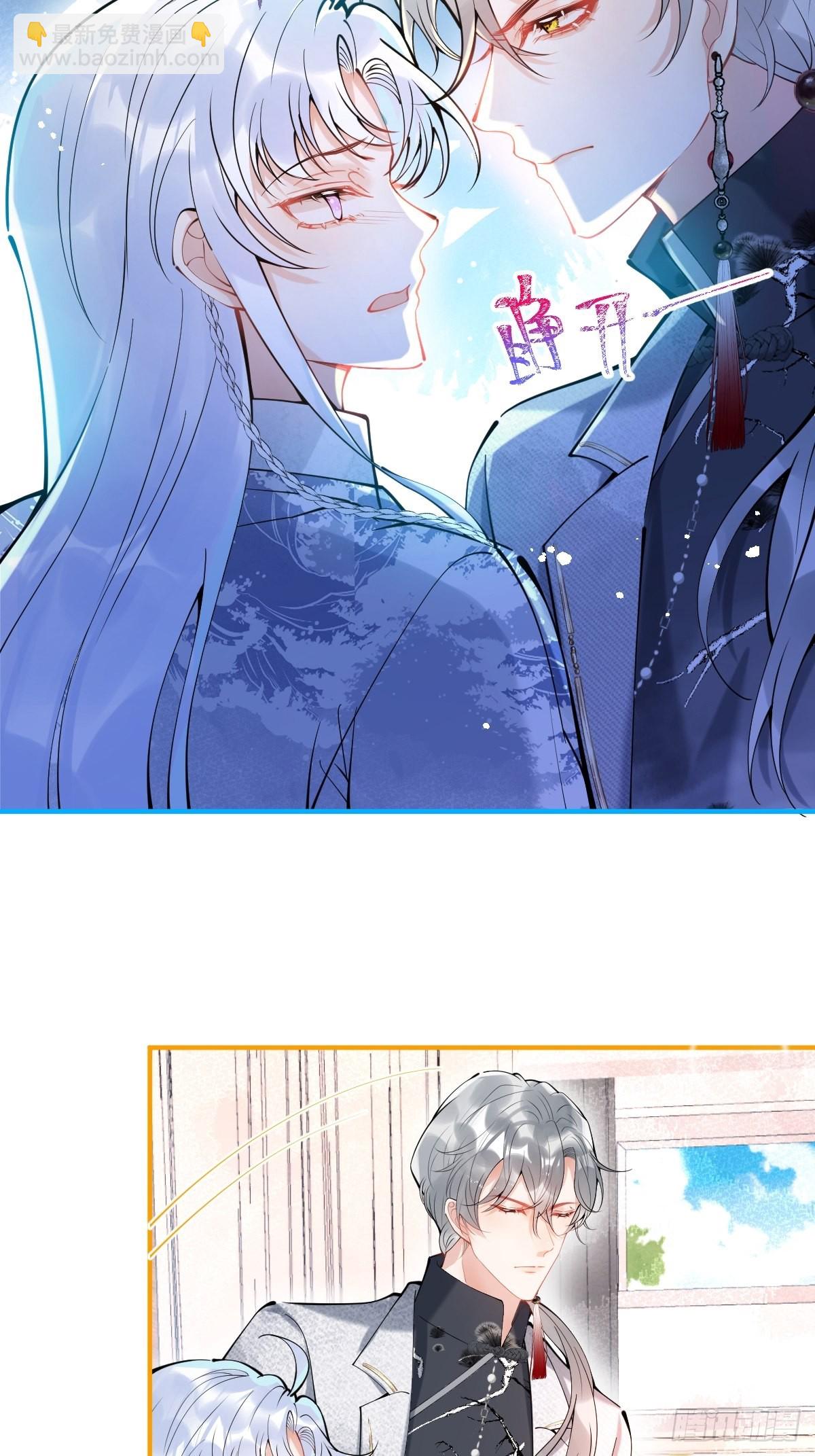 66-老师要对小道士&hellip;&hellip;(1/2)-第73话