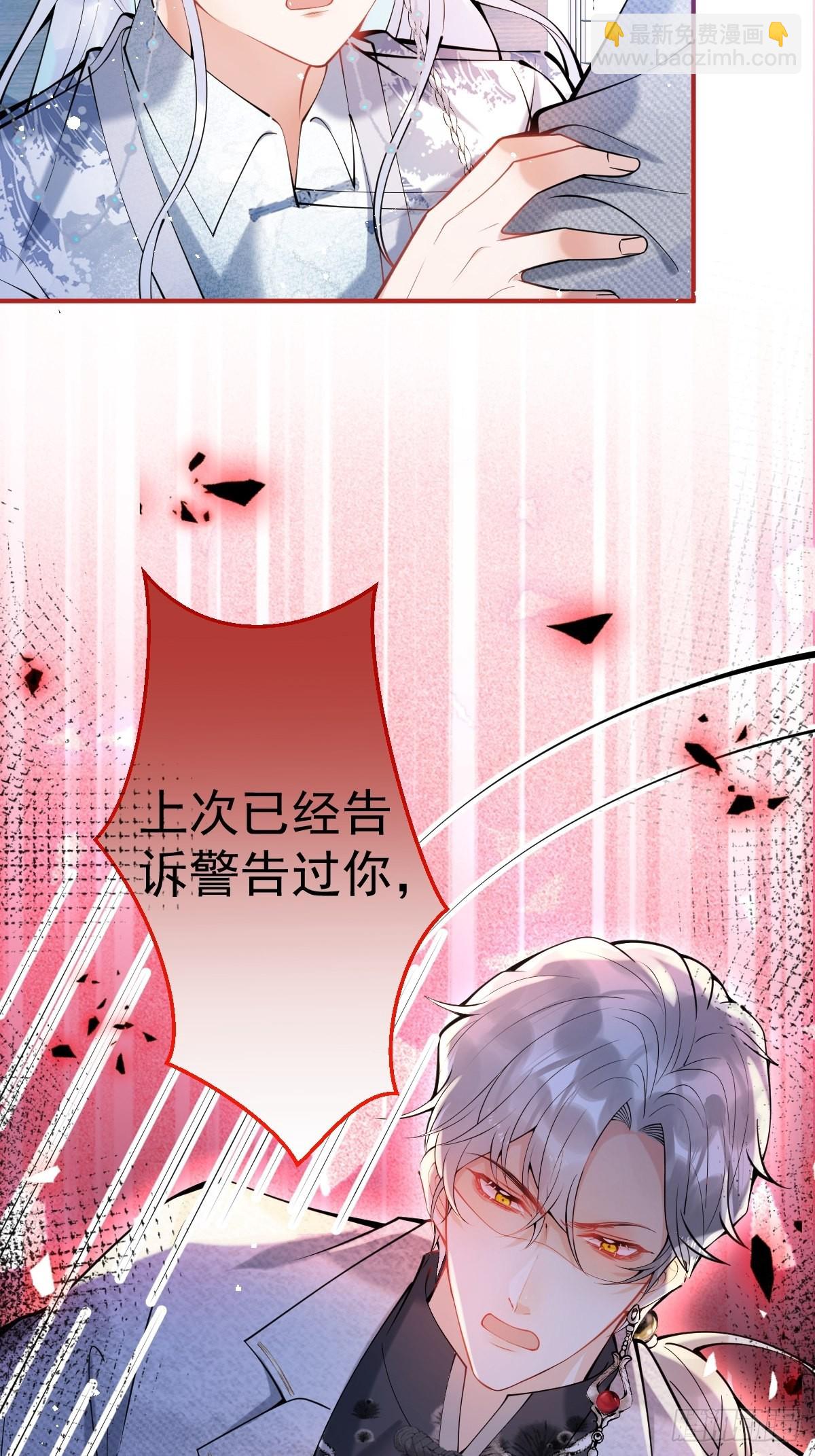 66-老师要对小道士&hellip;&hellip;(1/2)-第73话
