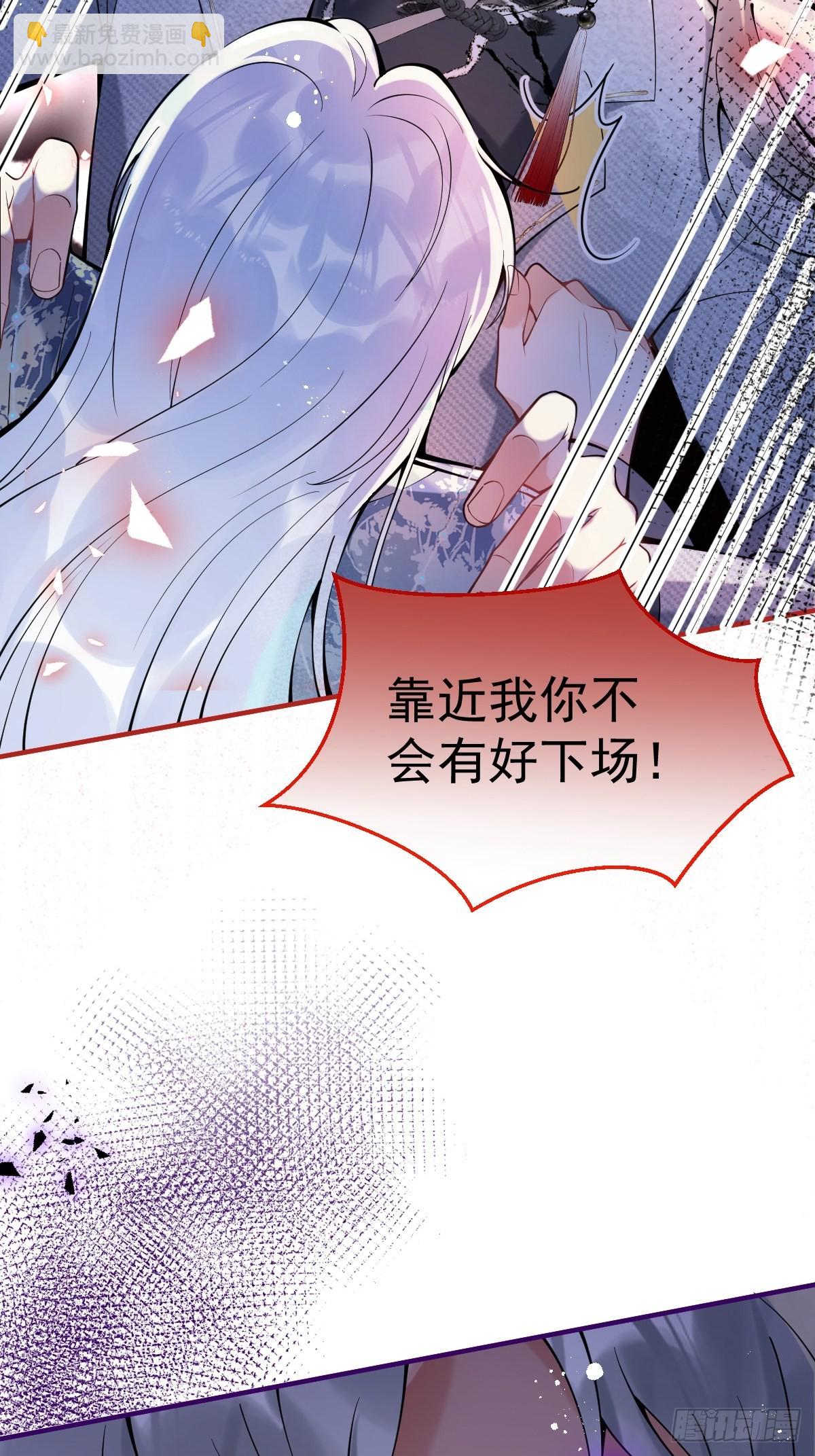 66-老师要对小道士&hellip;&hellip;(1/2)-第73话