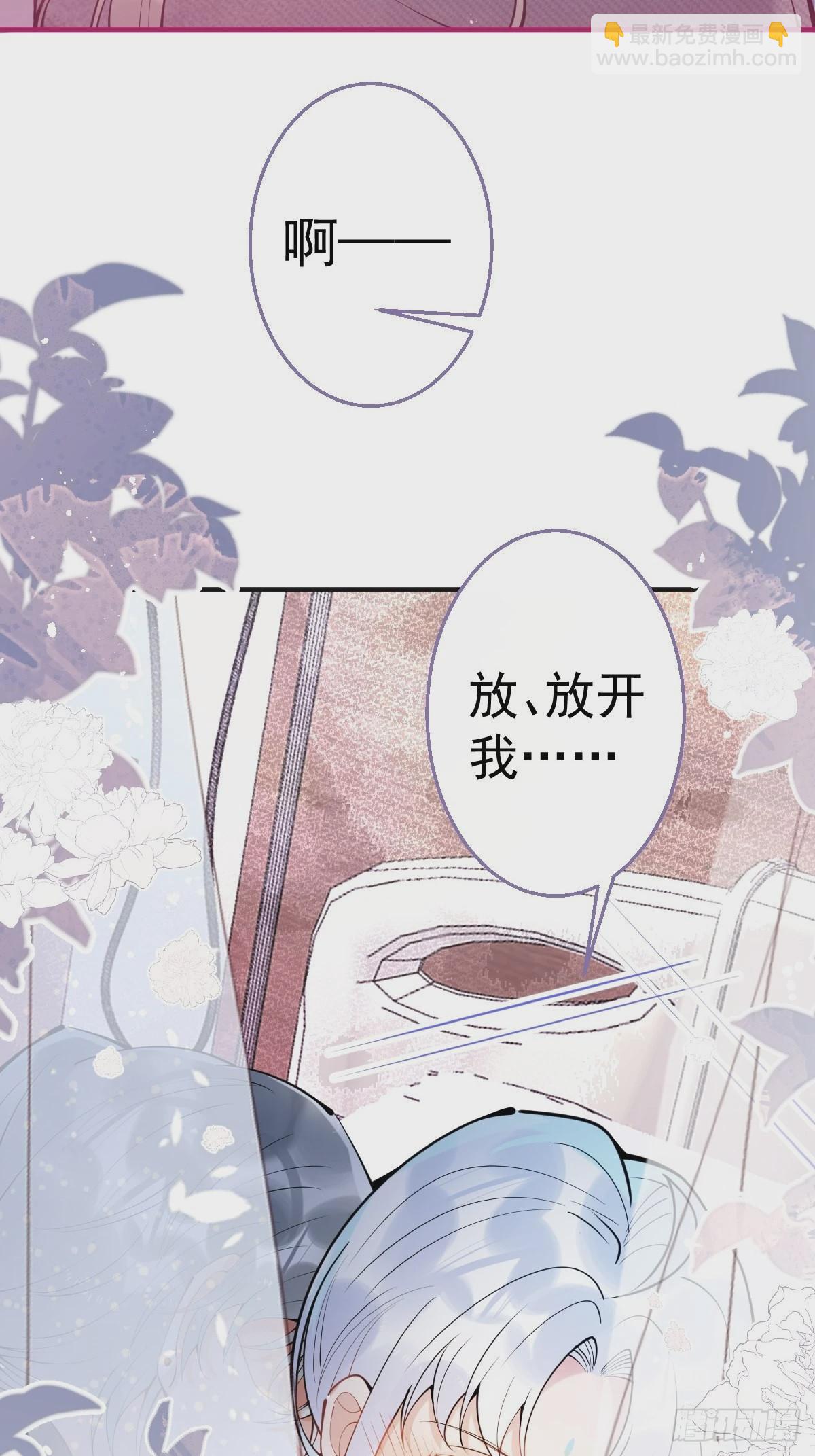 66-老师要对小道士&hellip;&hellip;(1/2)-第73话