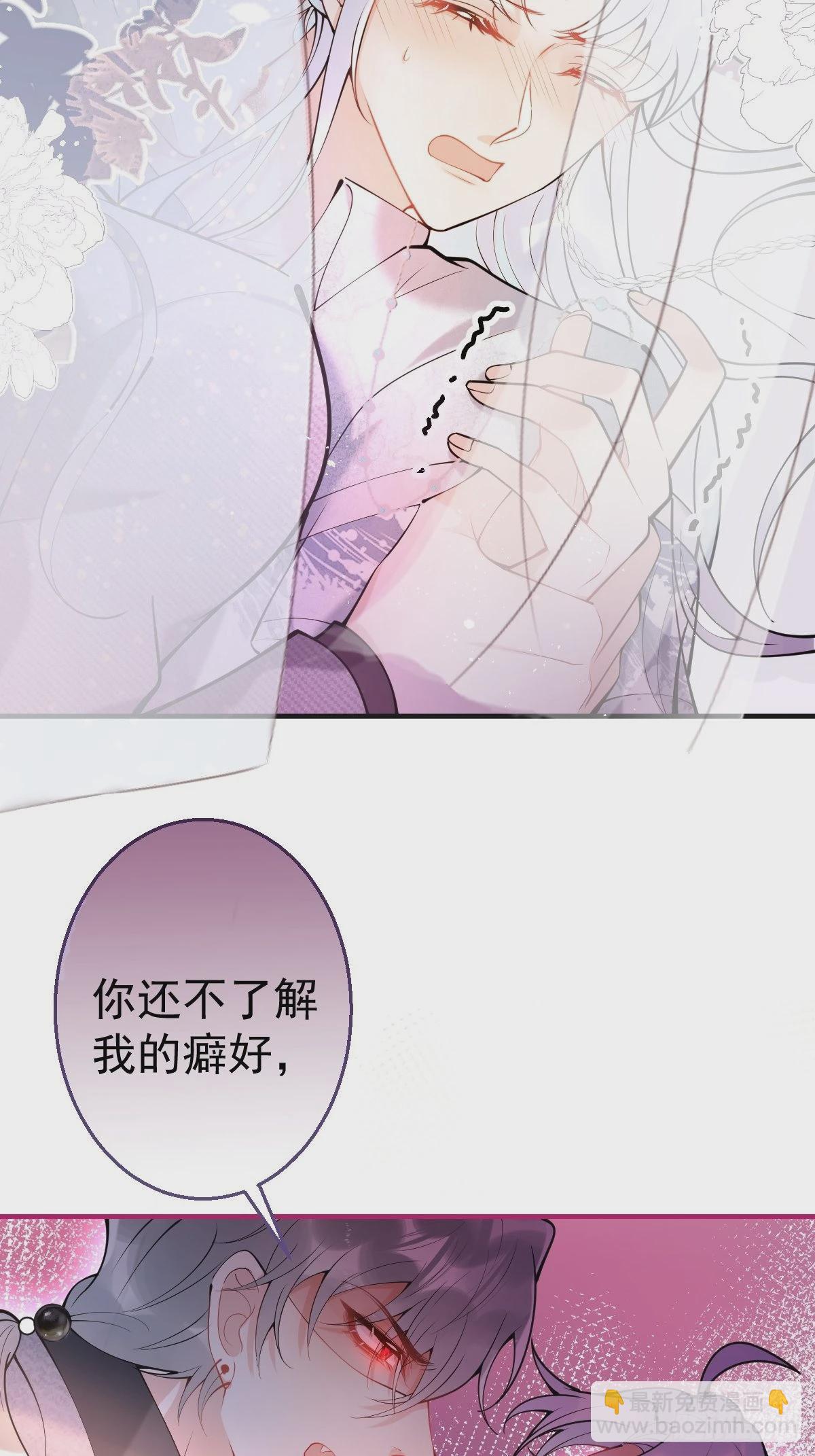 66-老师要对小道士&hellip;&hellip;(1/2)-第73话