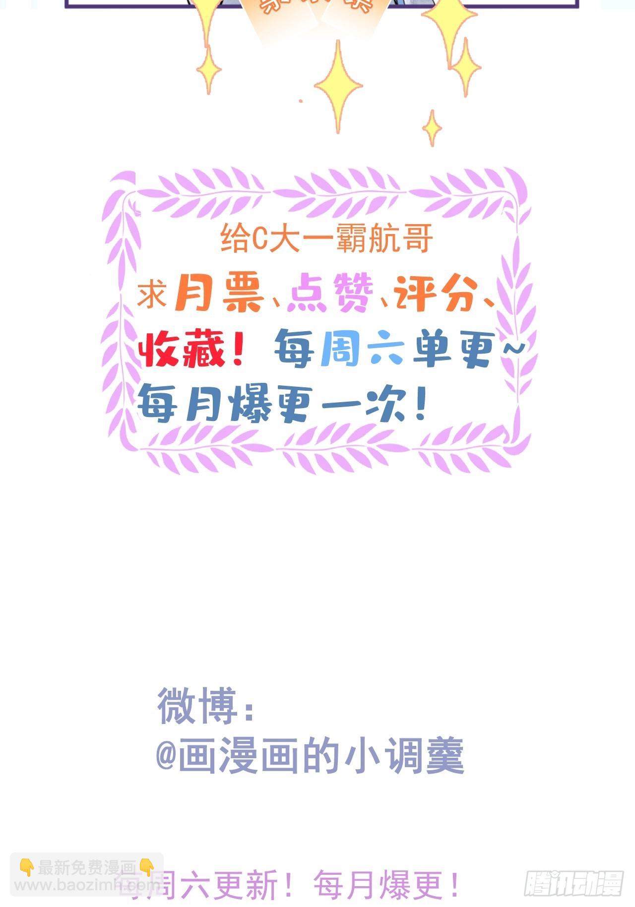 66-老师要对小道士&hellip;&hellip;(1/2)-第73话