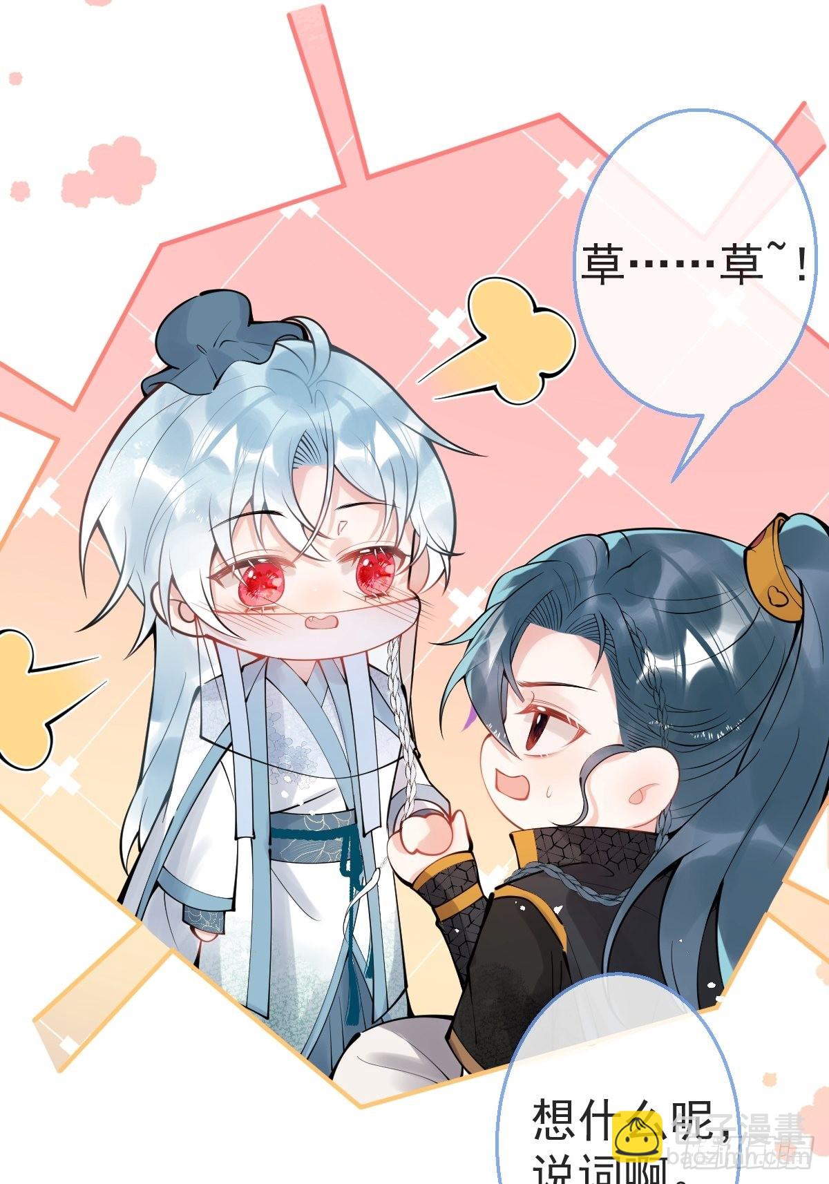 66-老师要对小道士&hellip;&hellip;(1/2)-第73话