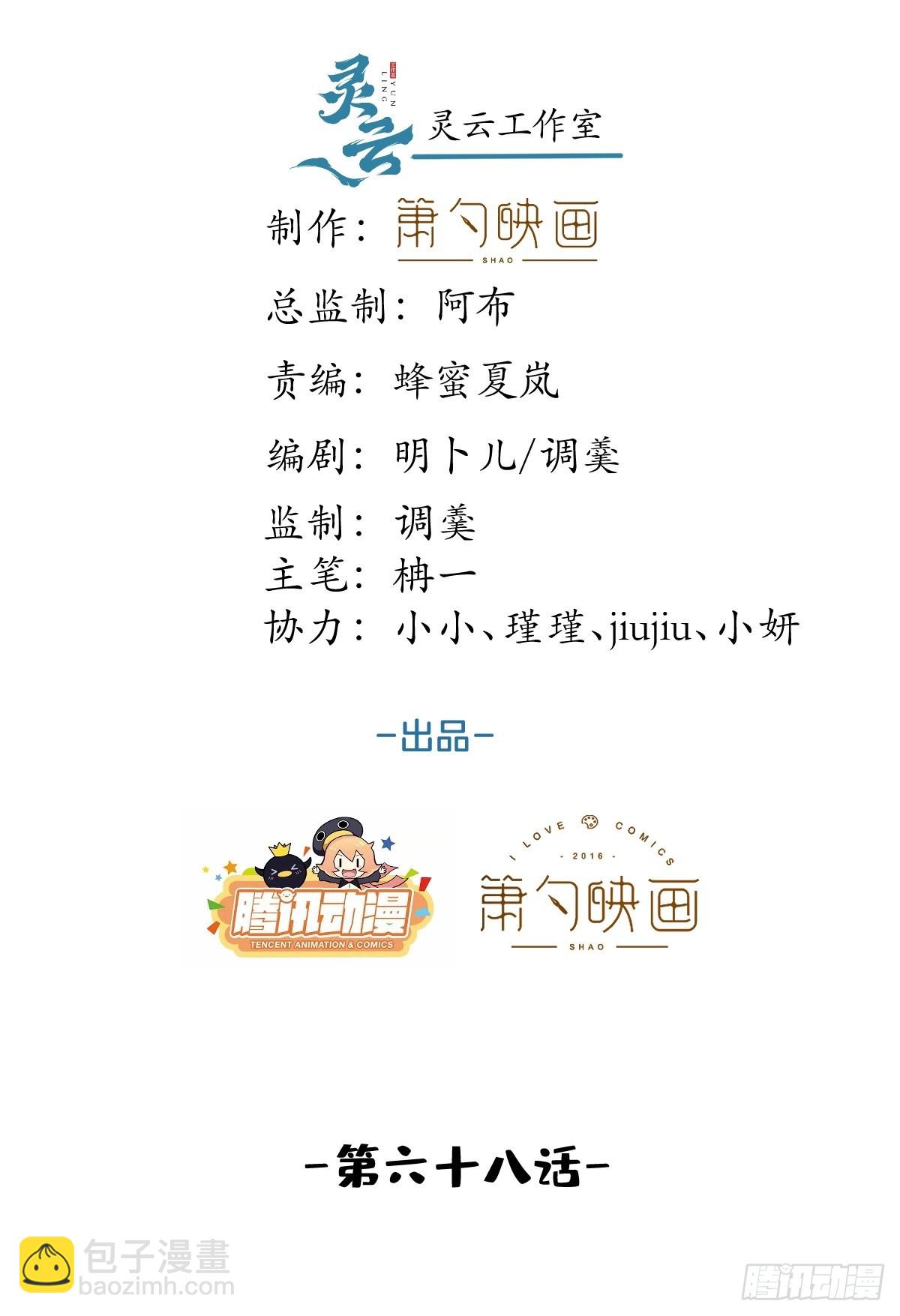 68-老师的心魔(1/2)-第75话