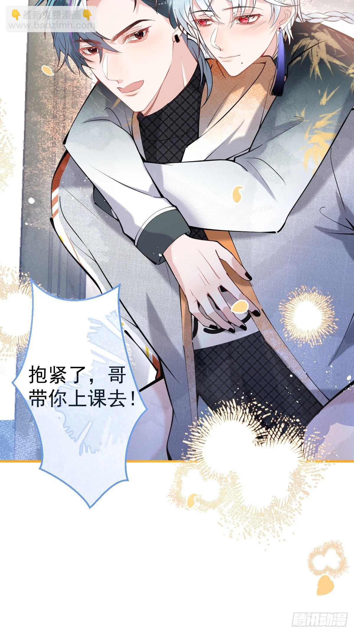 68-老师的心魔(1/2)-第75话