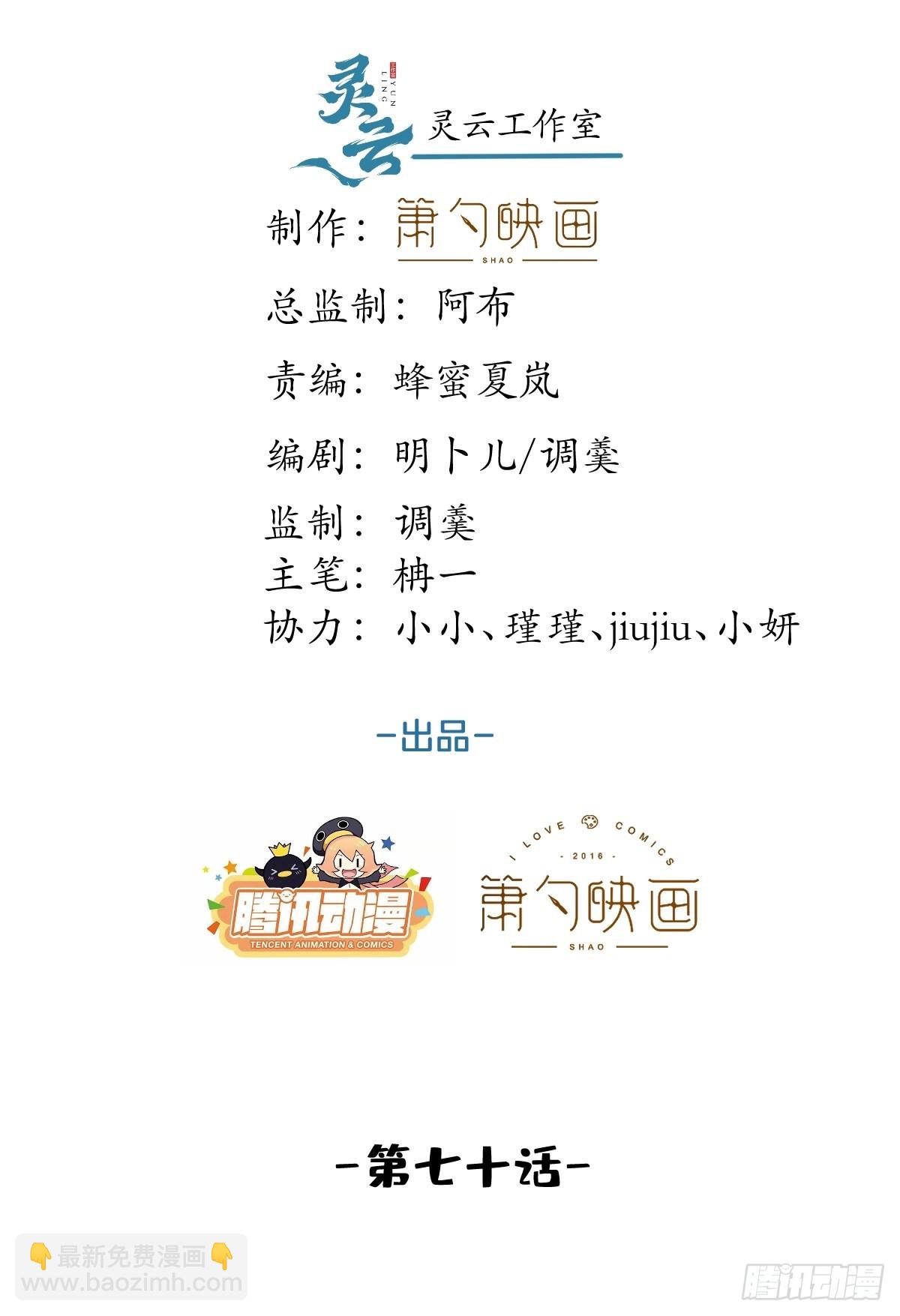 70-砰砰砰心跳的声音~(1/2)-第77话