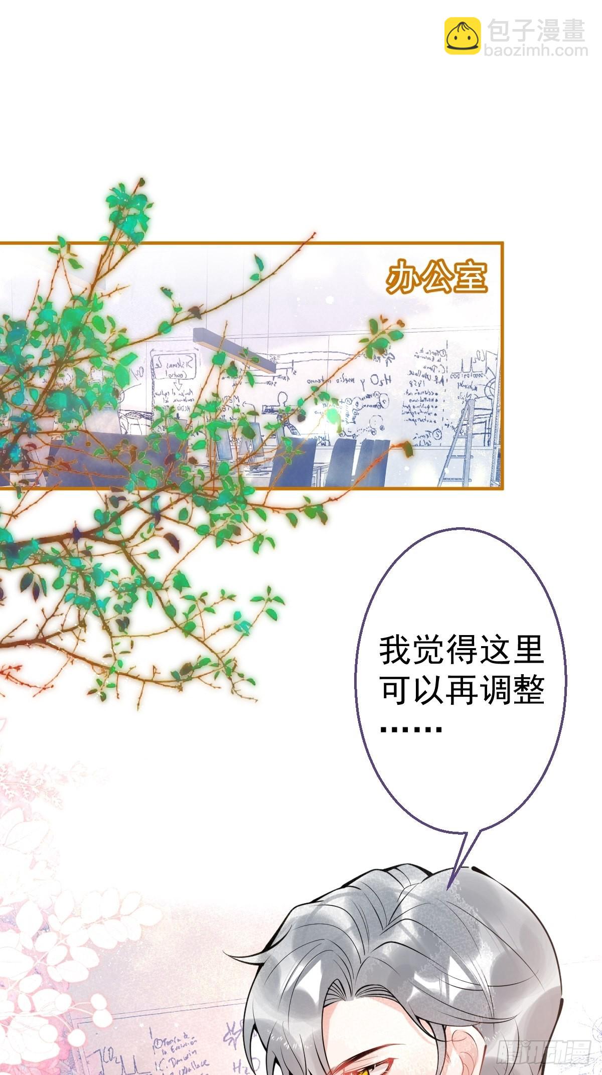 70-砰砰砰心跳的声音~(1/2)-第77话
