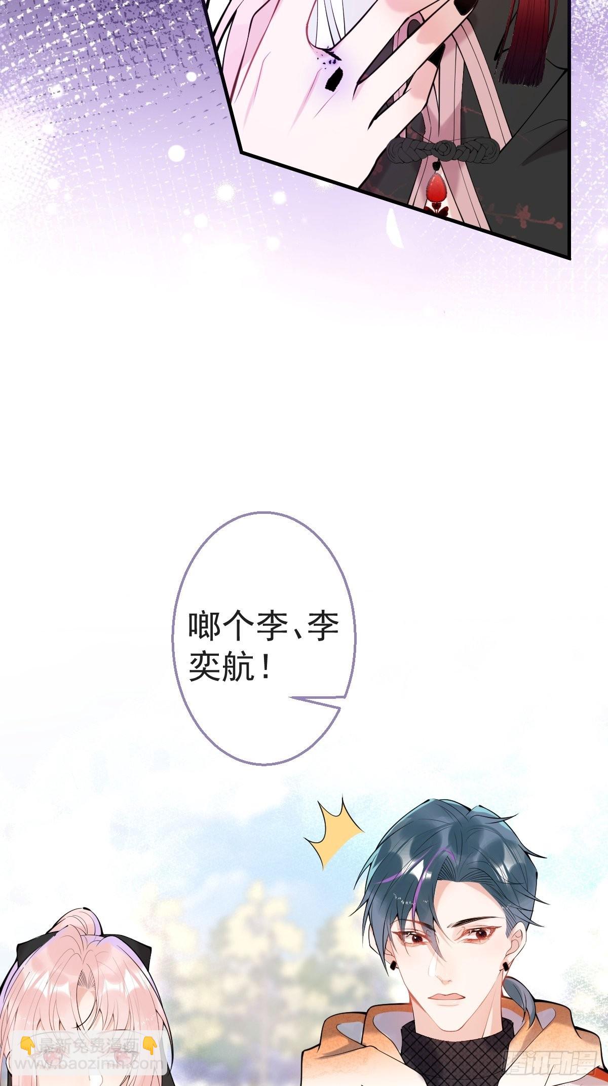 72-娇娇绿茶？！(1/2)-第79话