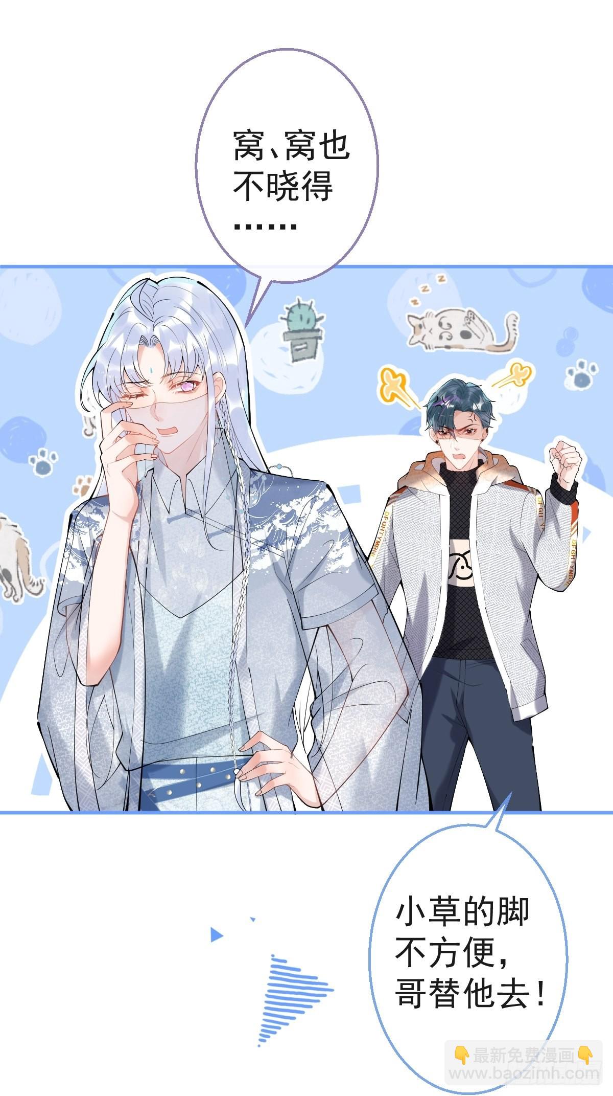 72-娇娇绿茶？！(1/2)-第79话