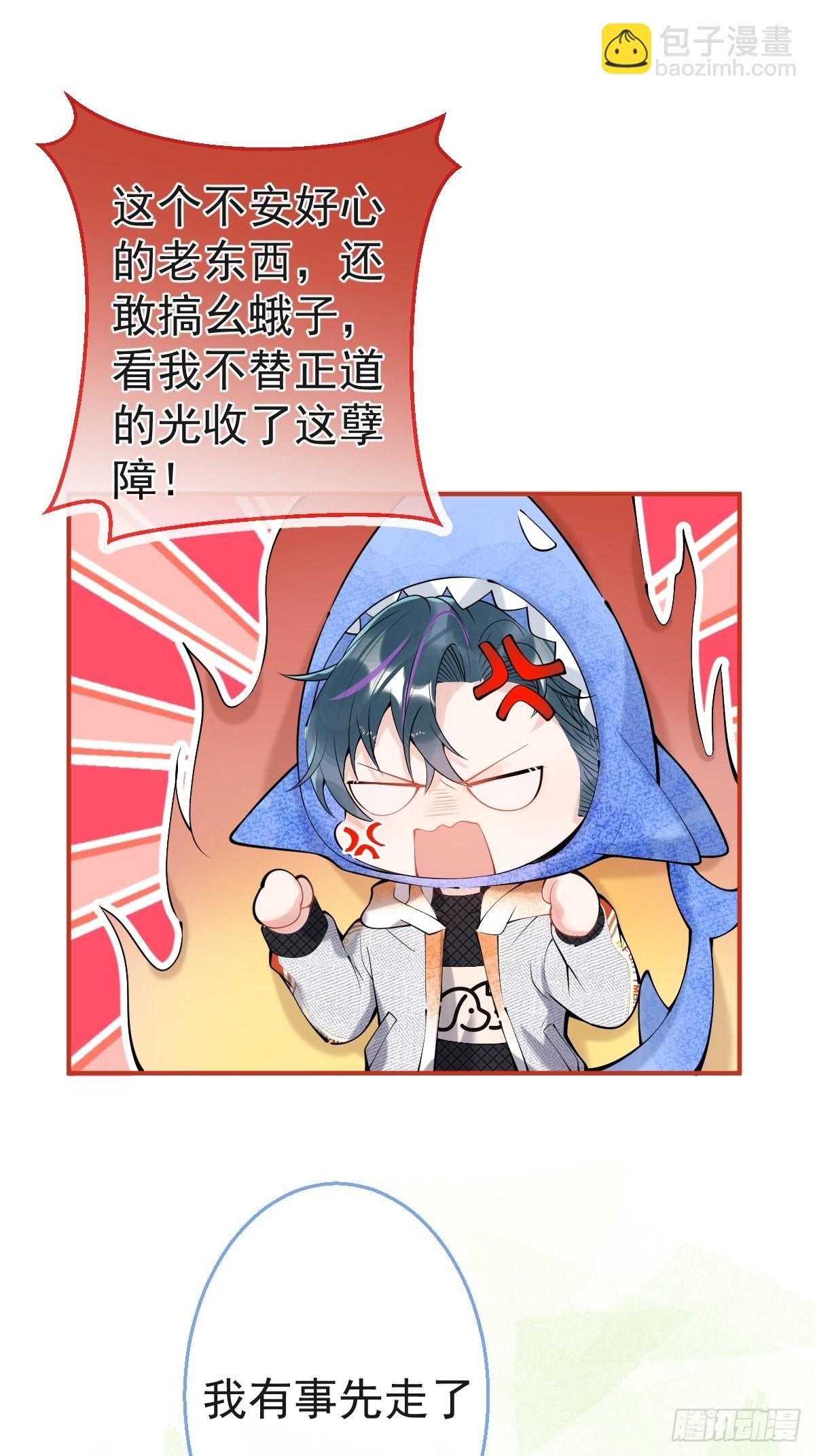 72-娇娇绿茶？！(1/2)-第79话