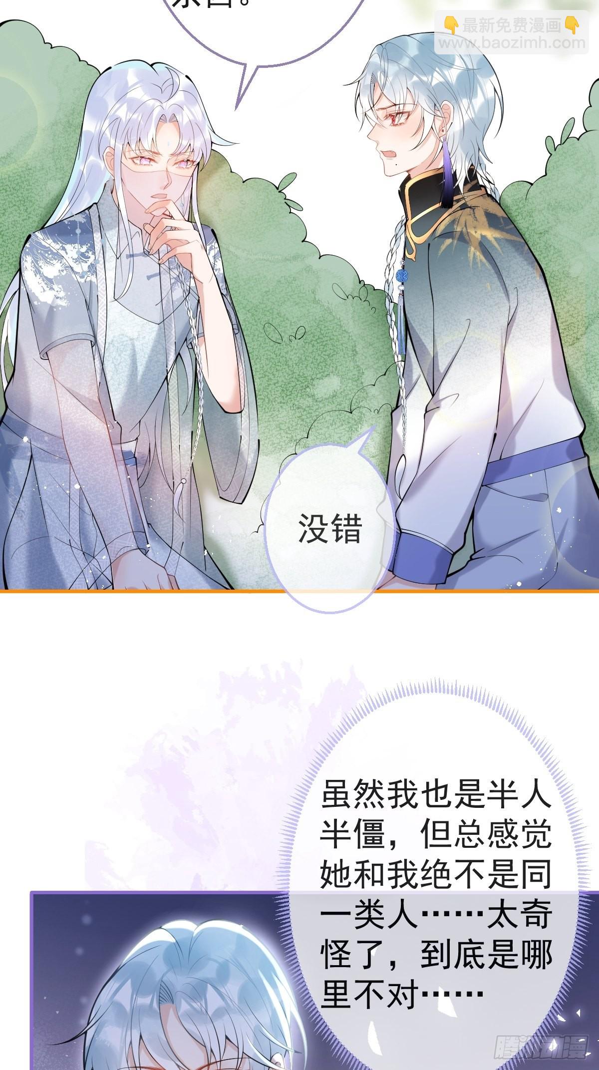72-娇娇绿茶？！(1/2)-第79话