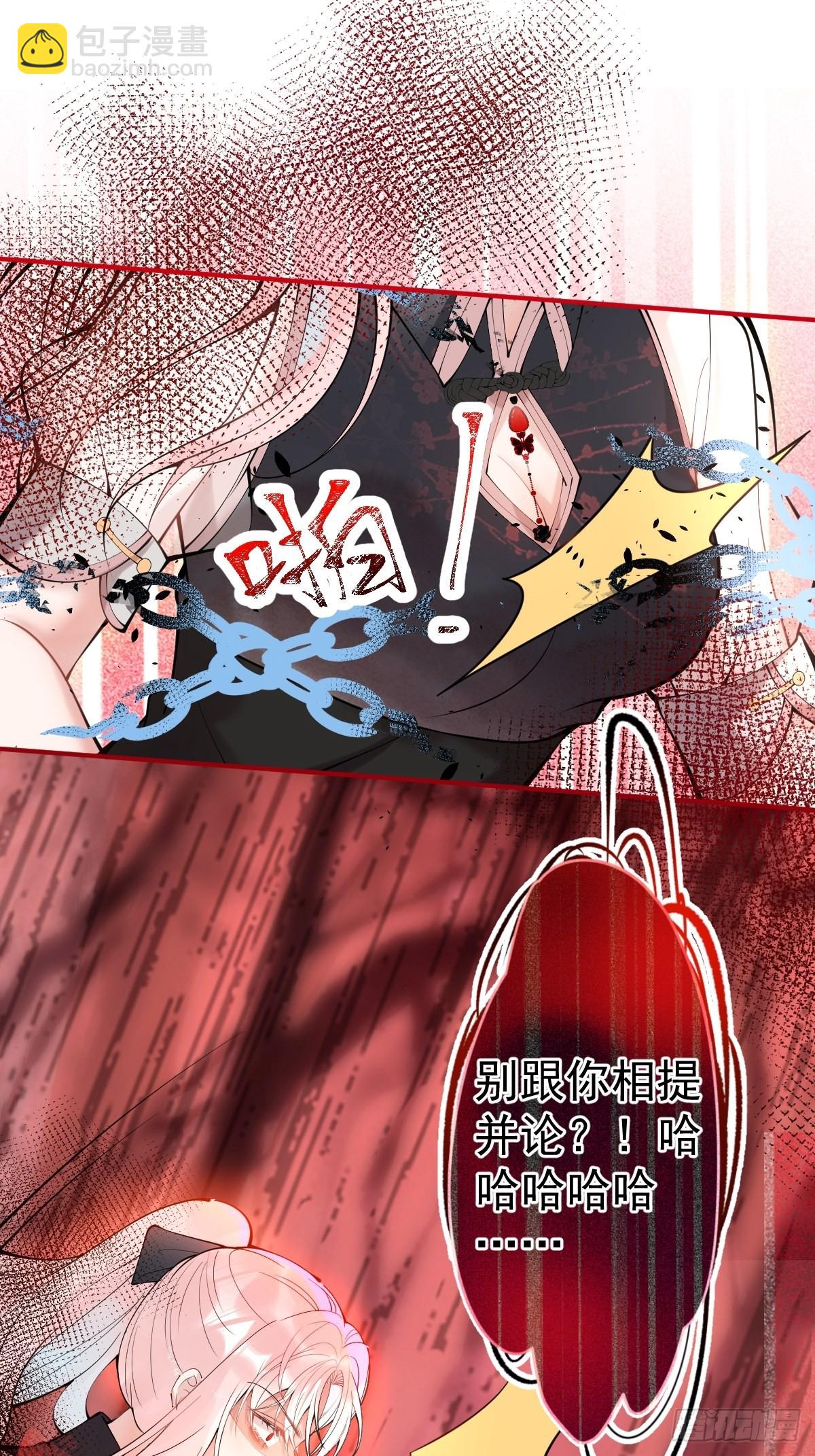 72-娇娇绿茶？！(1/2)-第79话