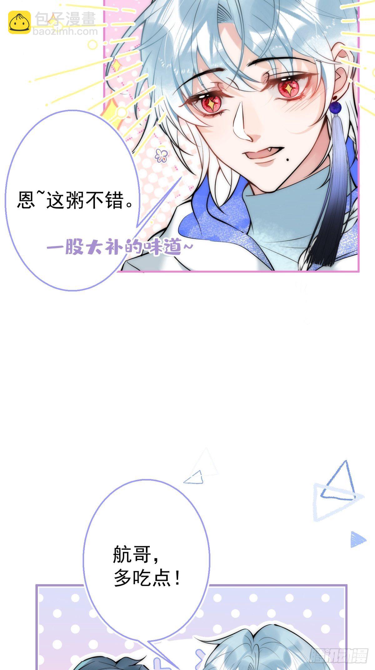 7-十全大补早餐！-第9话