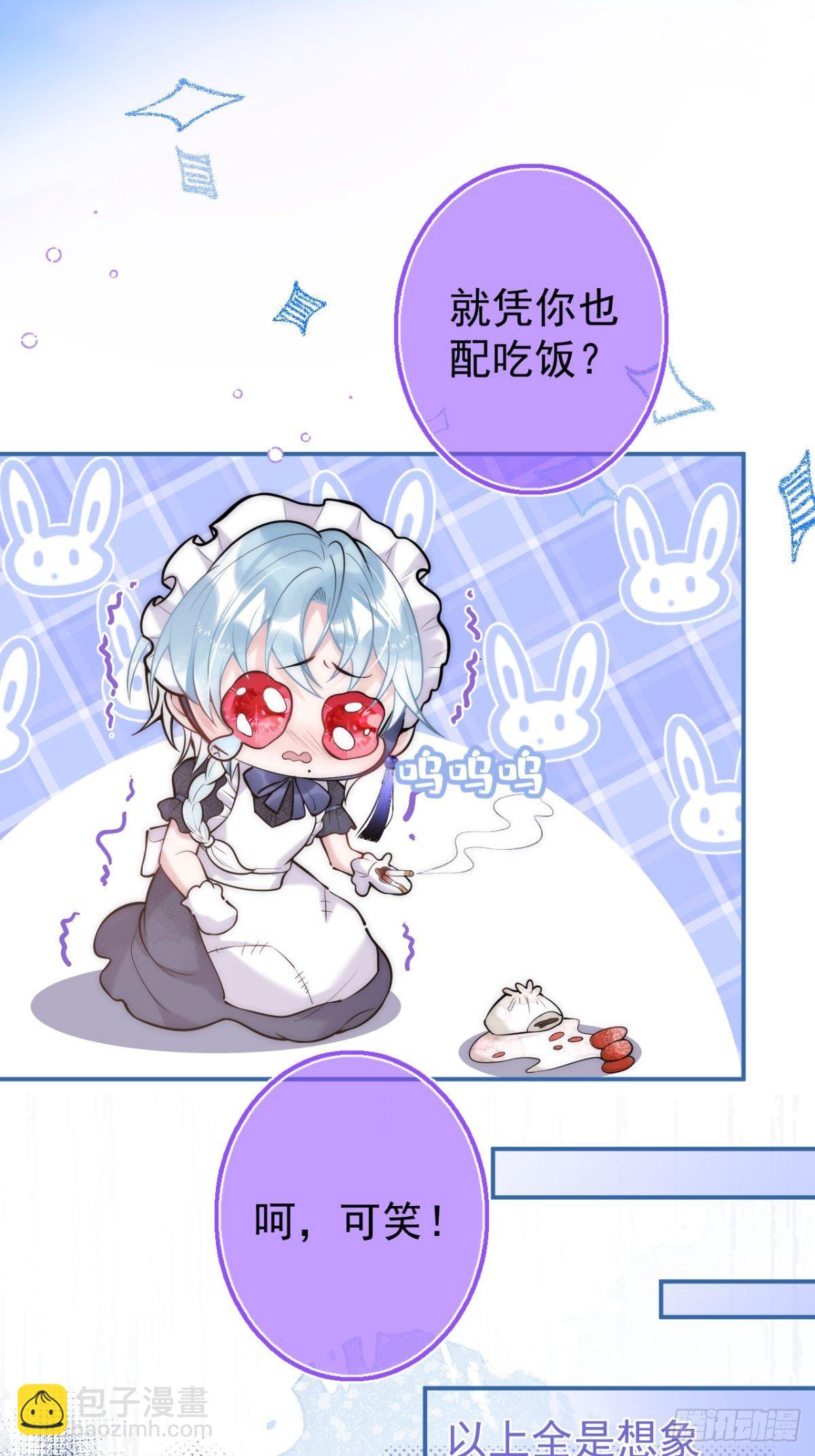 7-十全大补早餐！-第9话