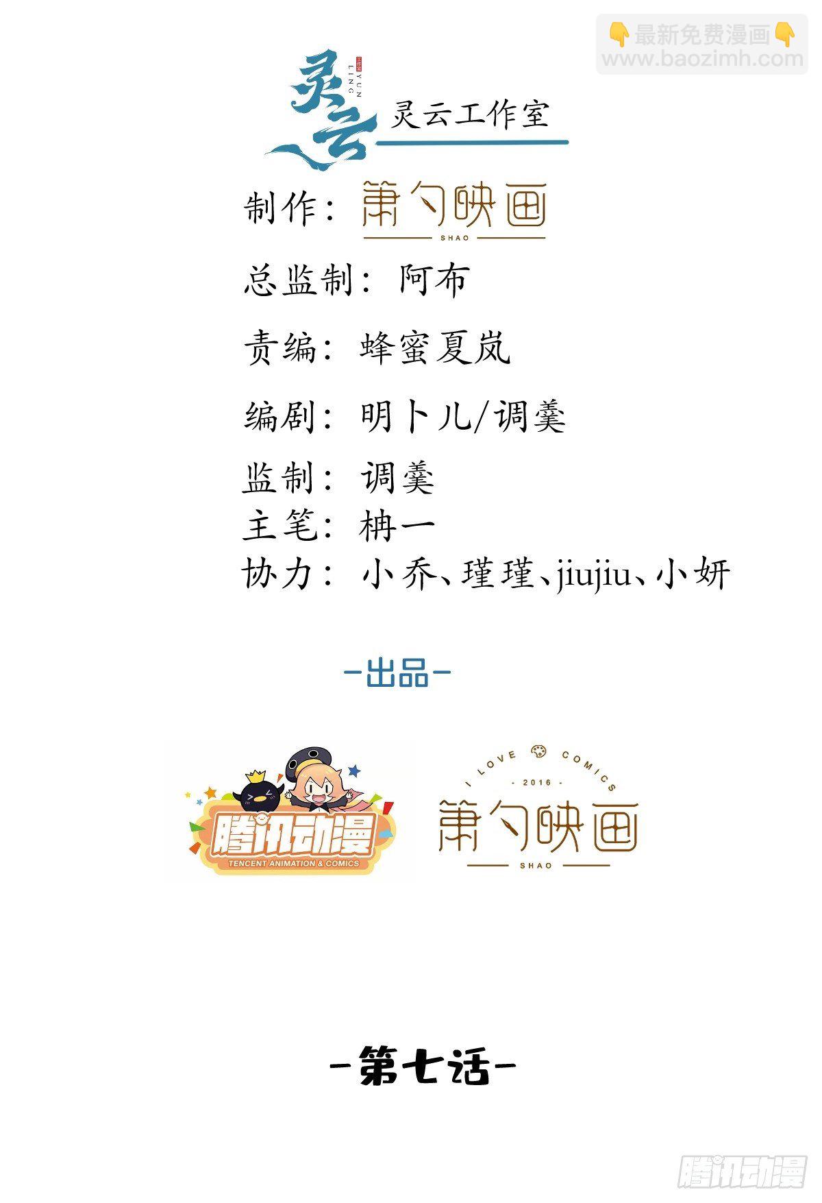 7-十全大补早餐！-第9话