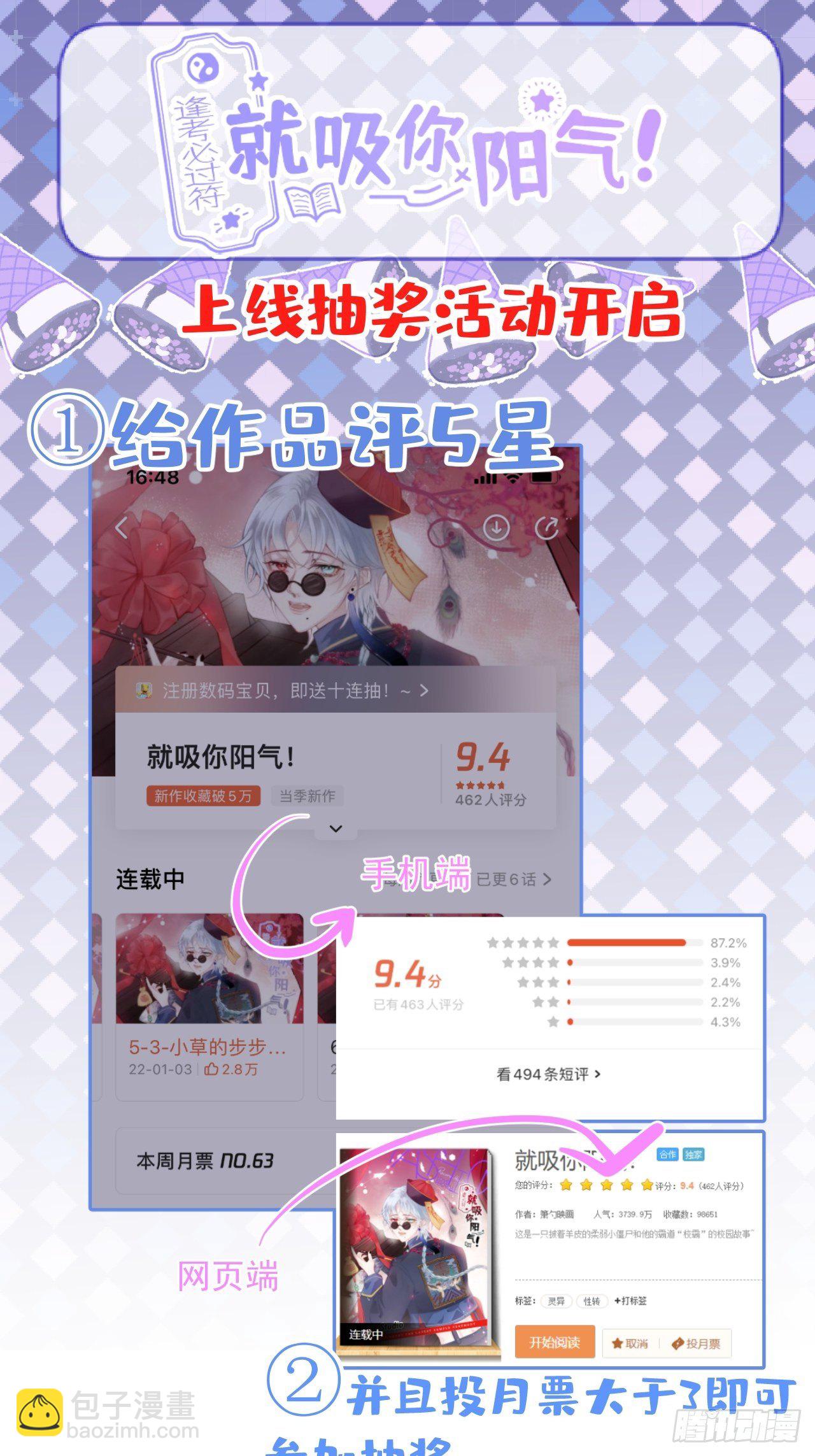 7-十全大补早餐！-第9话