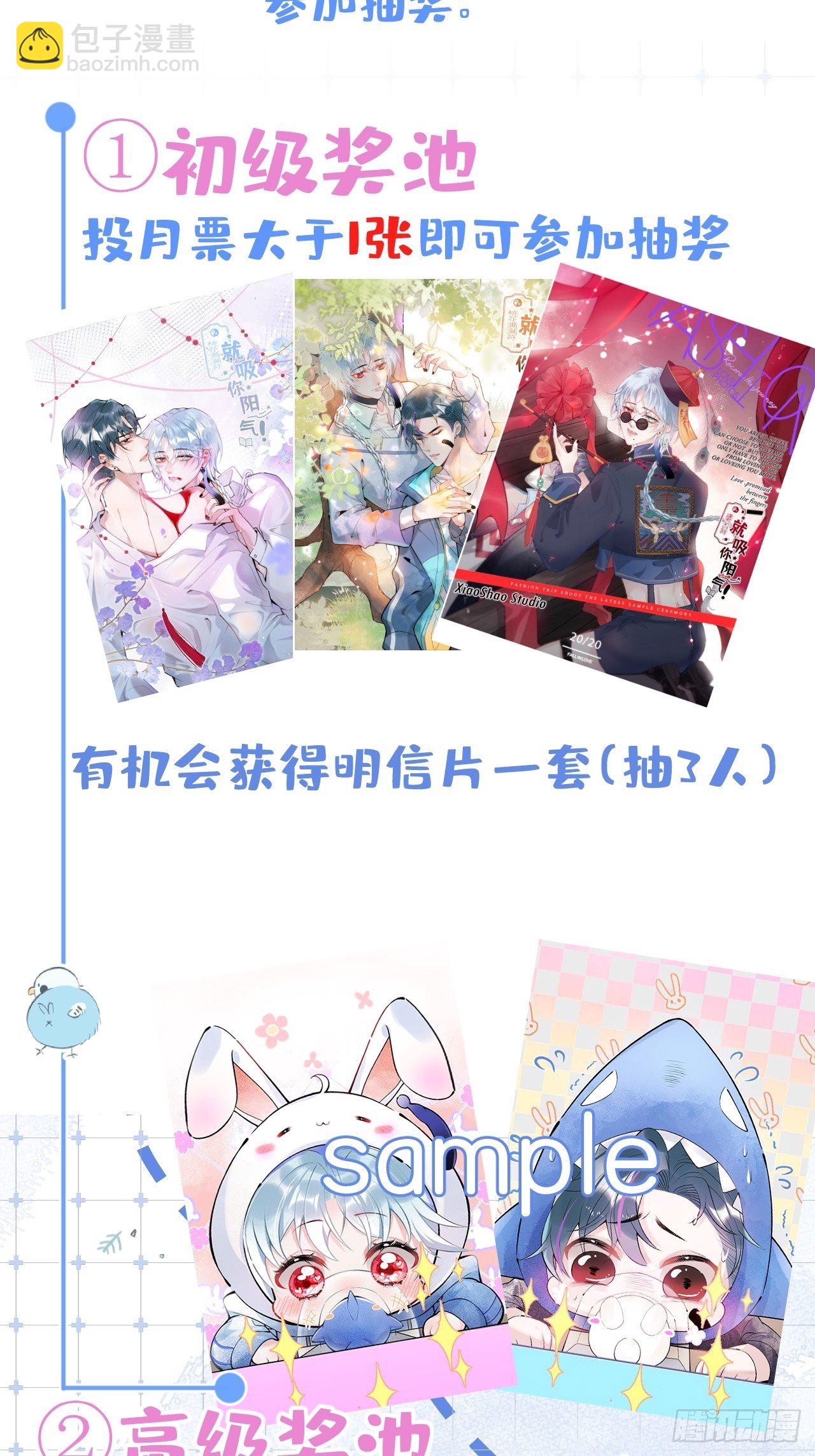 7-十全大补早餐！-第9话