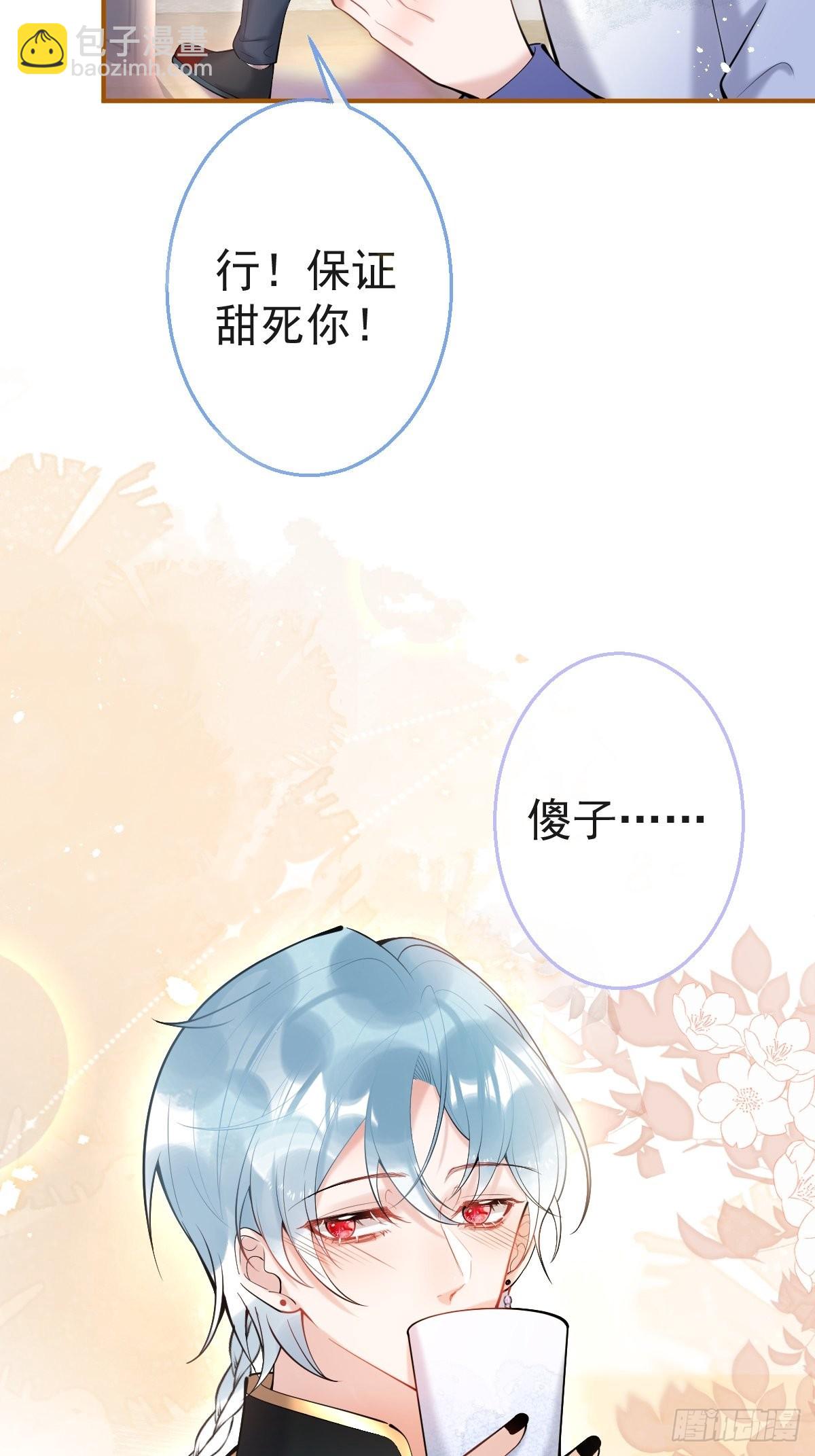 74-酸涩的爱(1/2)-第81话