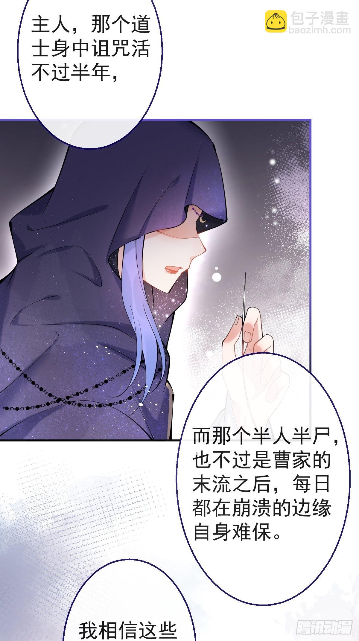 74-酸涩的爱(1/2)-第81话