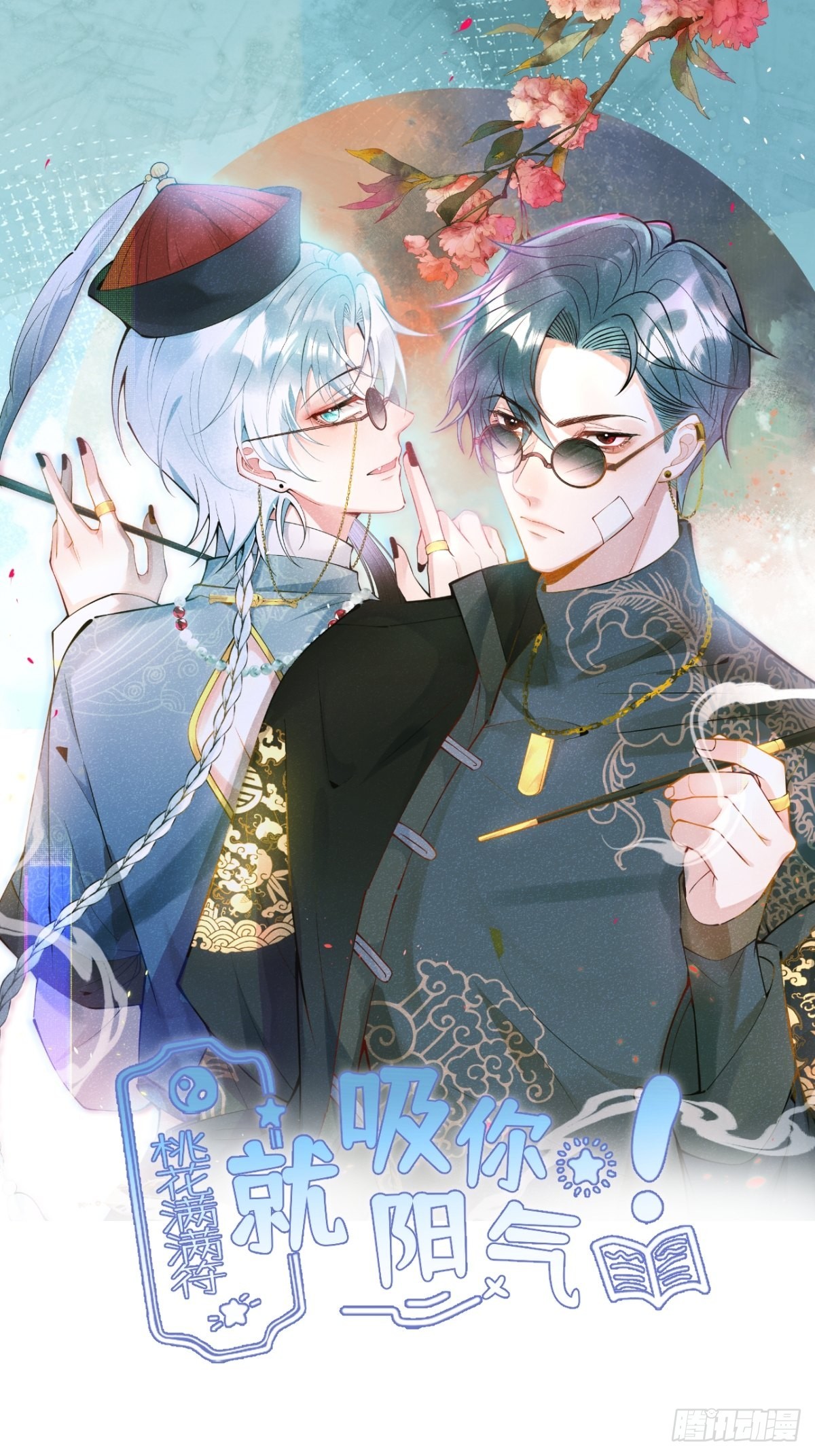76-小草凌乱的心。(1/2)-第83话