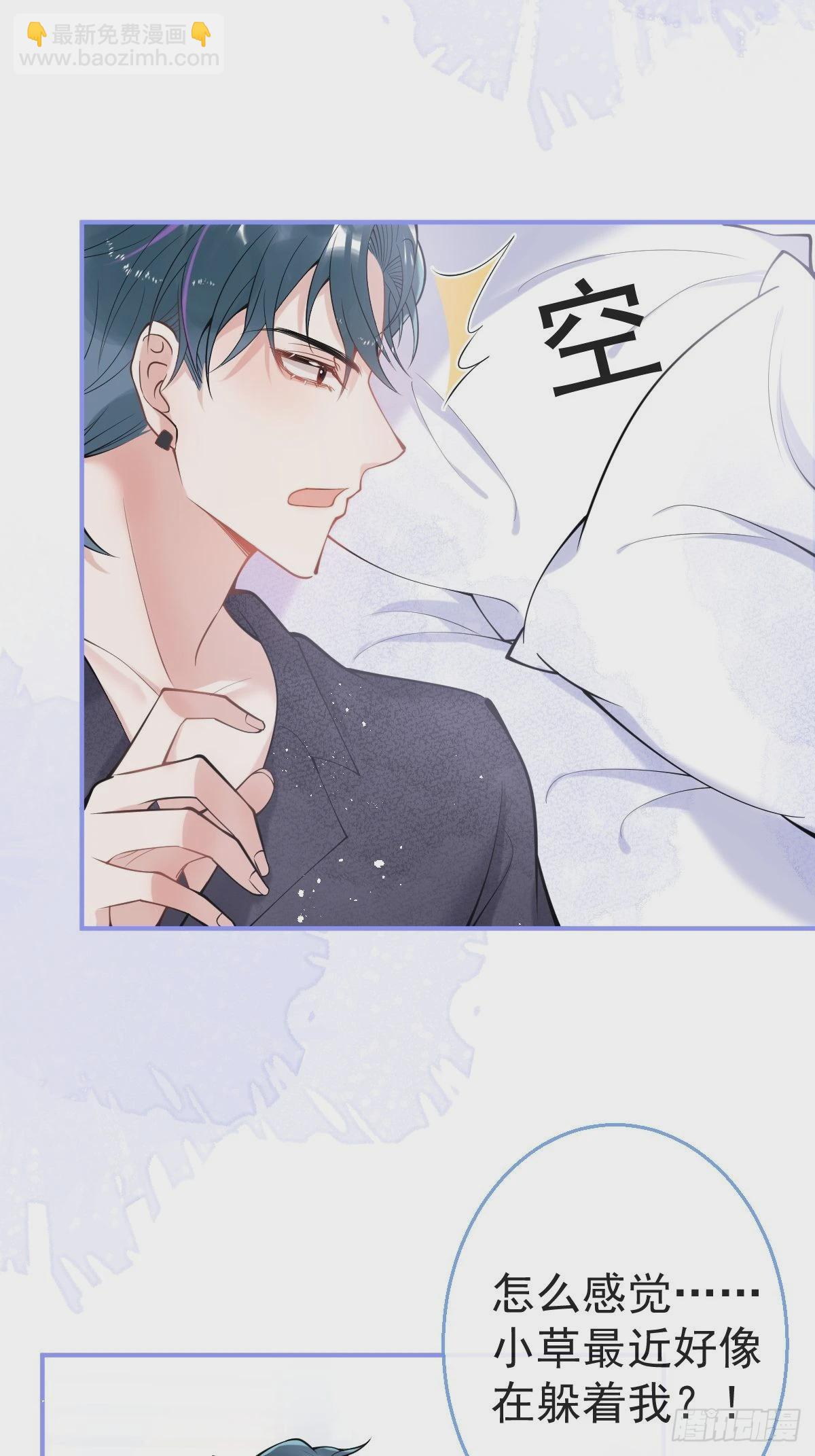 76-小草凌乱的心。(1/2)-第83话