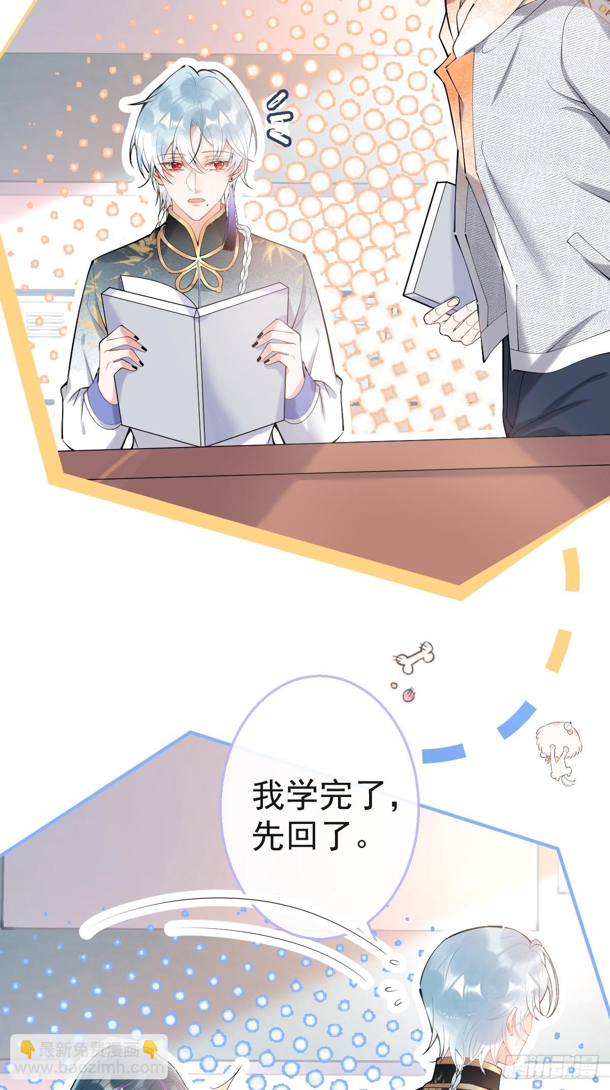 76-小草凌乱的心。(1/2)-第83话