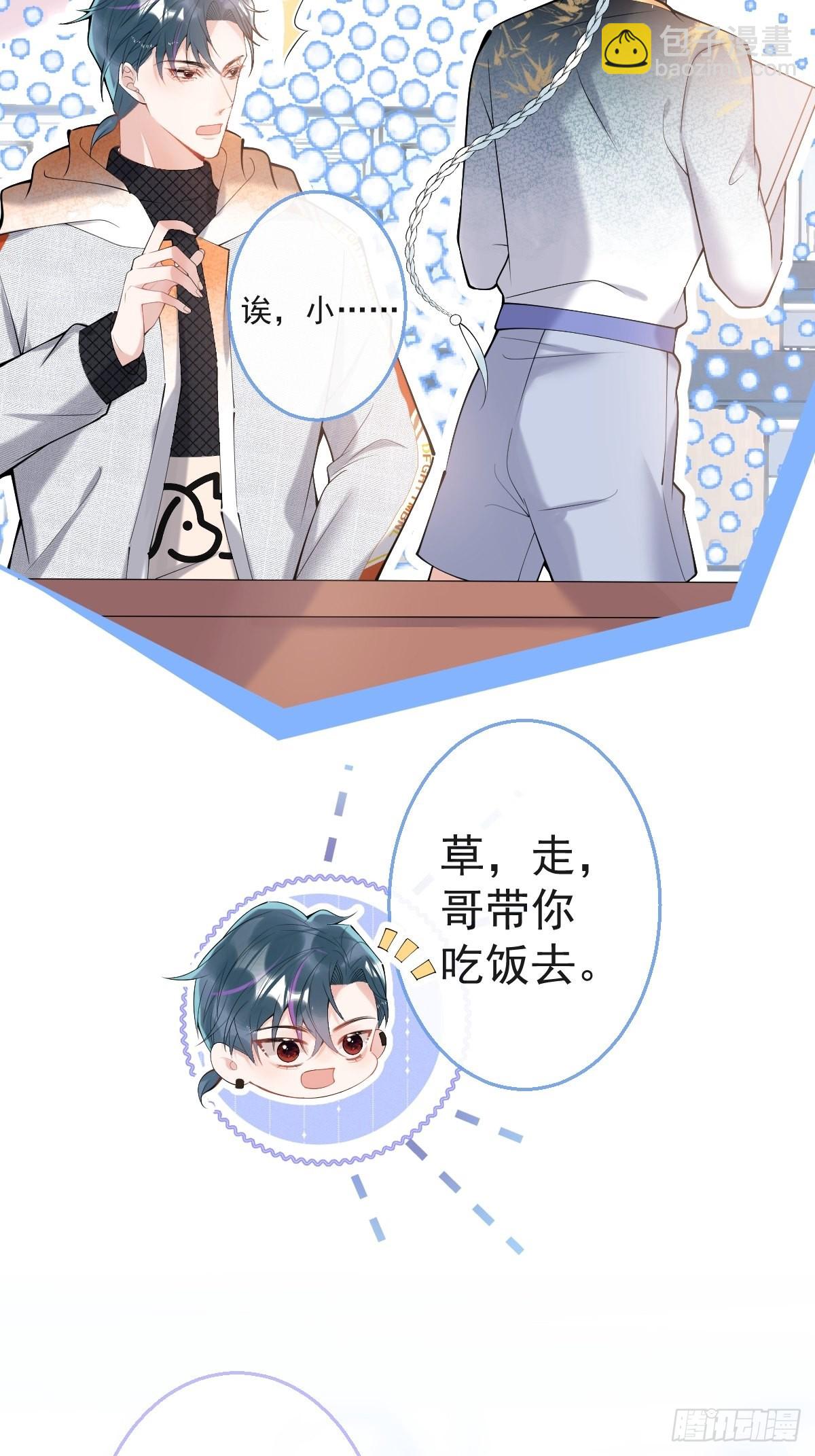 76-小草凌乱的心。(1/2)-第83话