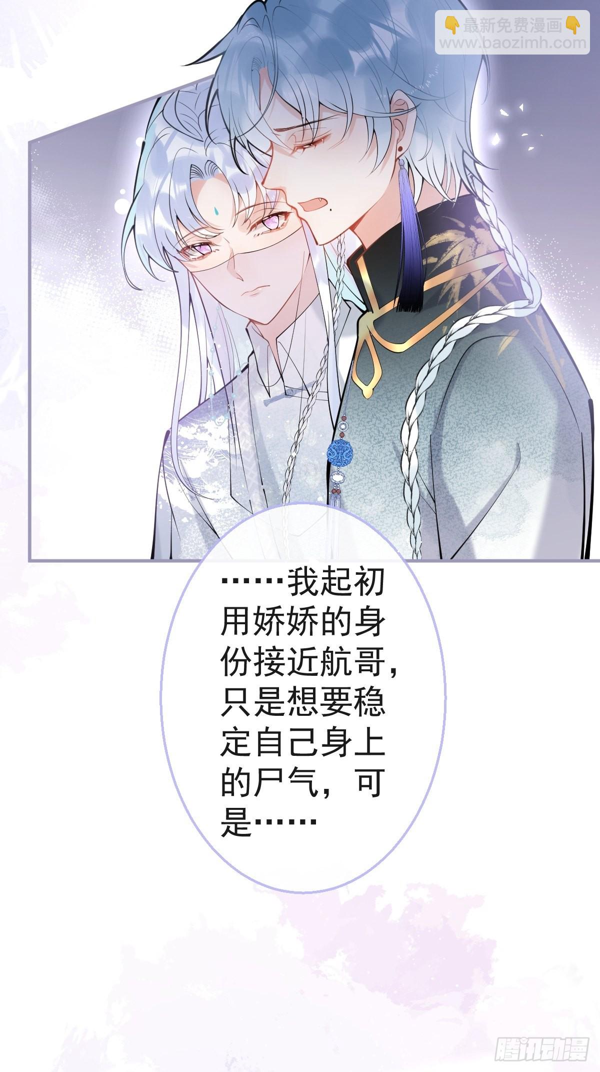 76-小草凌乱的心。(1/2)-第83话