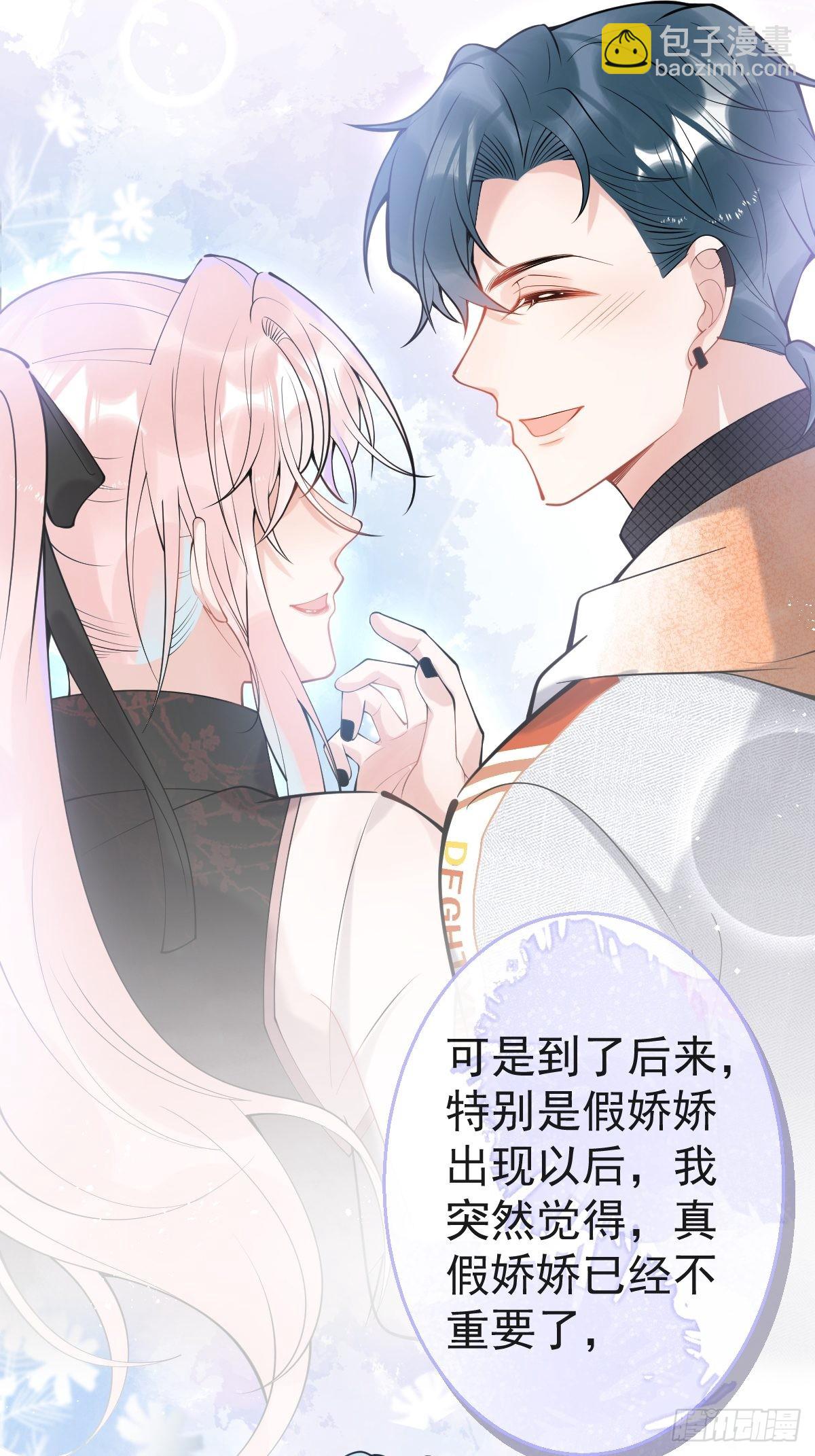 76-小草凌乱的心。(1/2)-第83话