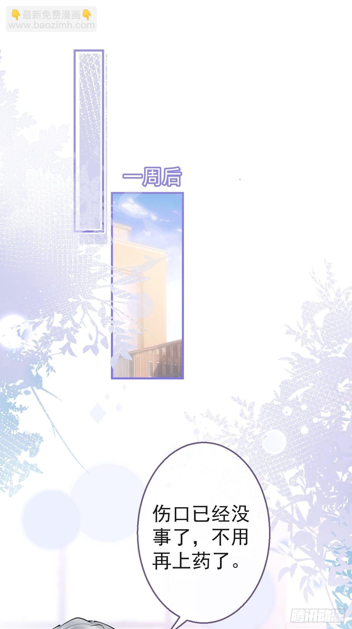 76-小草凌乱的心。(1/2)-第83话