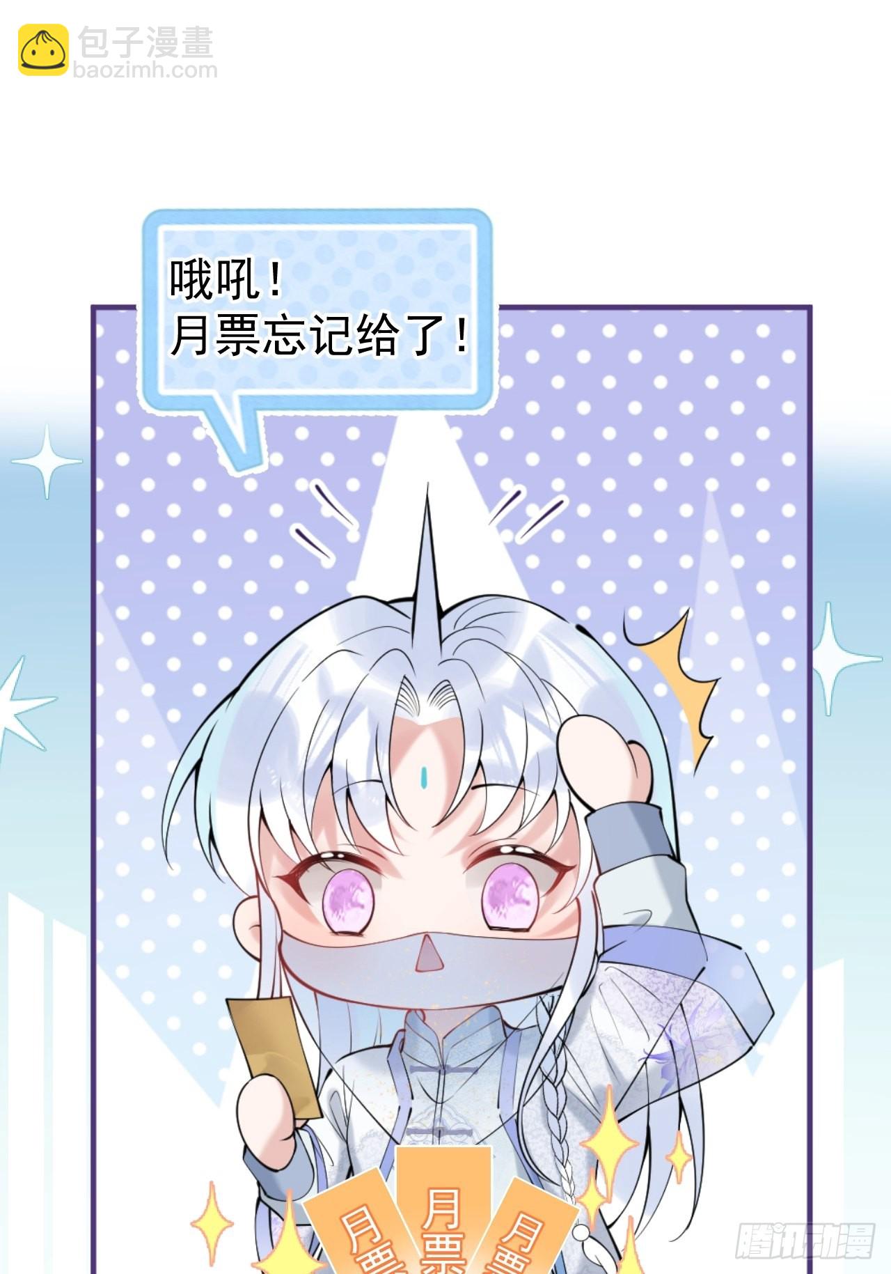 76-小草凌乱的心。(1/2)-第83话